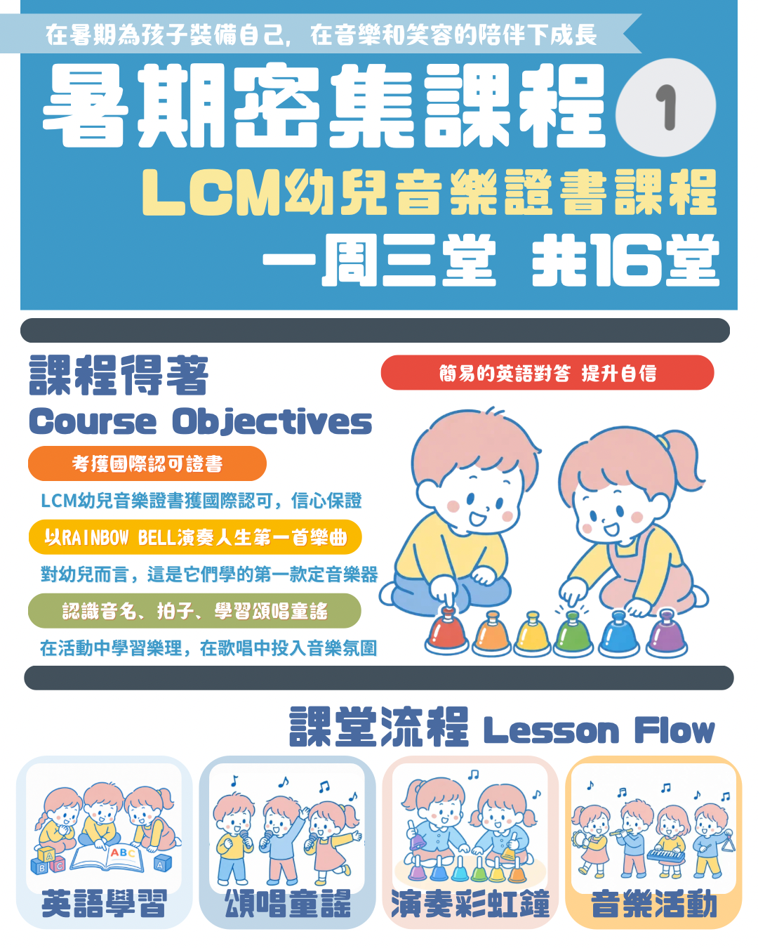 暑假活動 - 9.PNG
