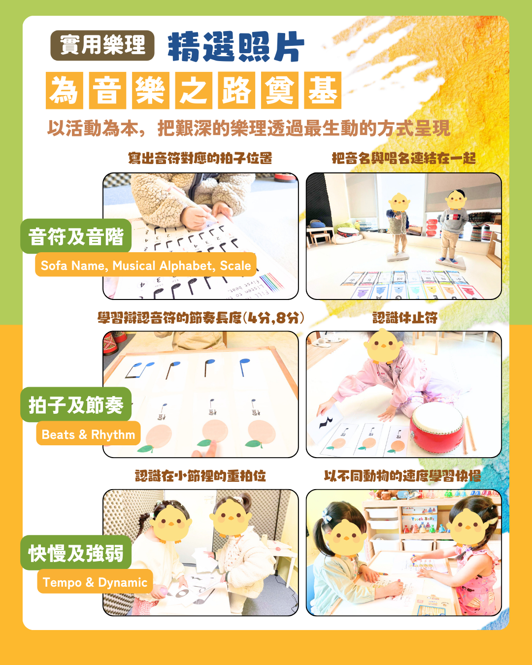 AME 進階音樂探索班 - no use (2).PNG