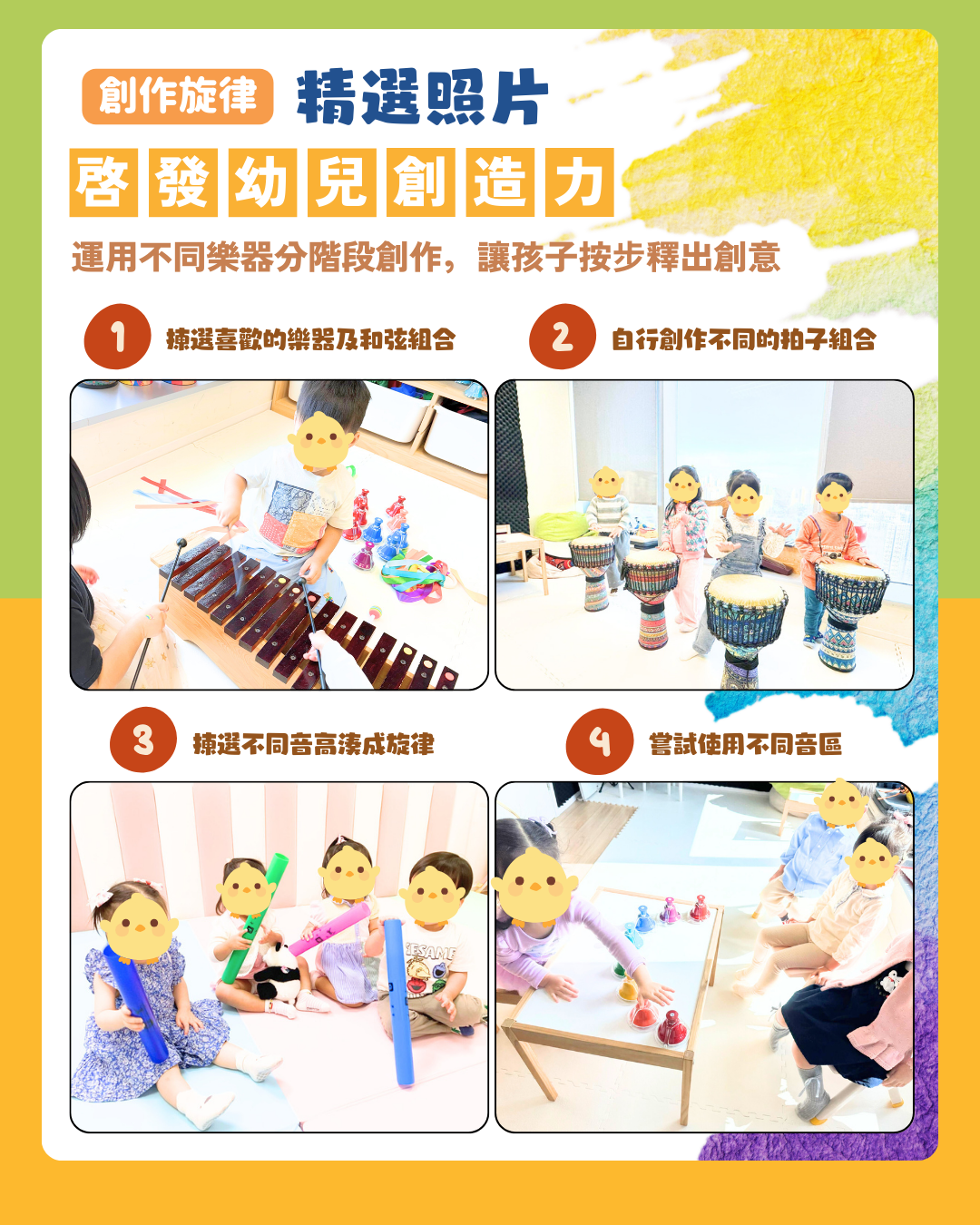 AME 進階音樂探索班 - no use＂.PNG