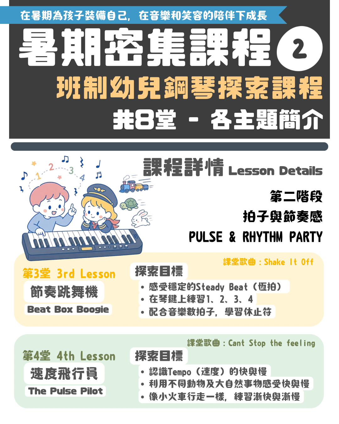 暑假活動 - 13.PNG