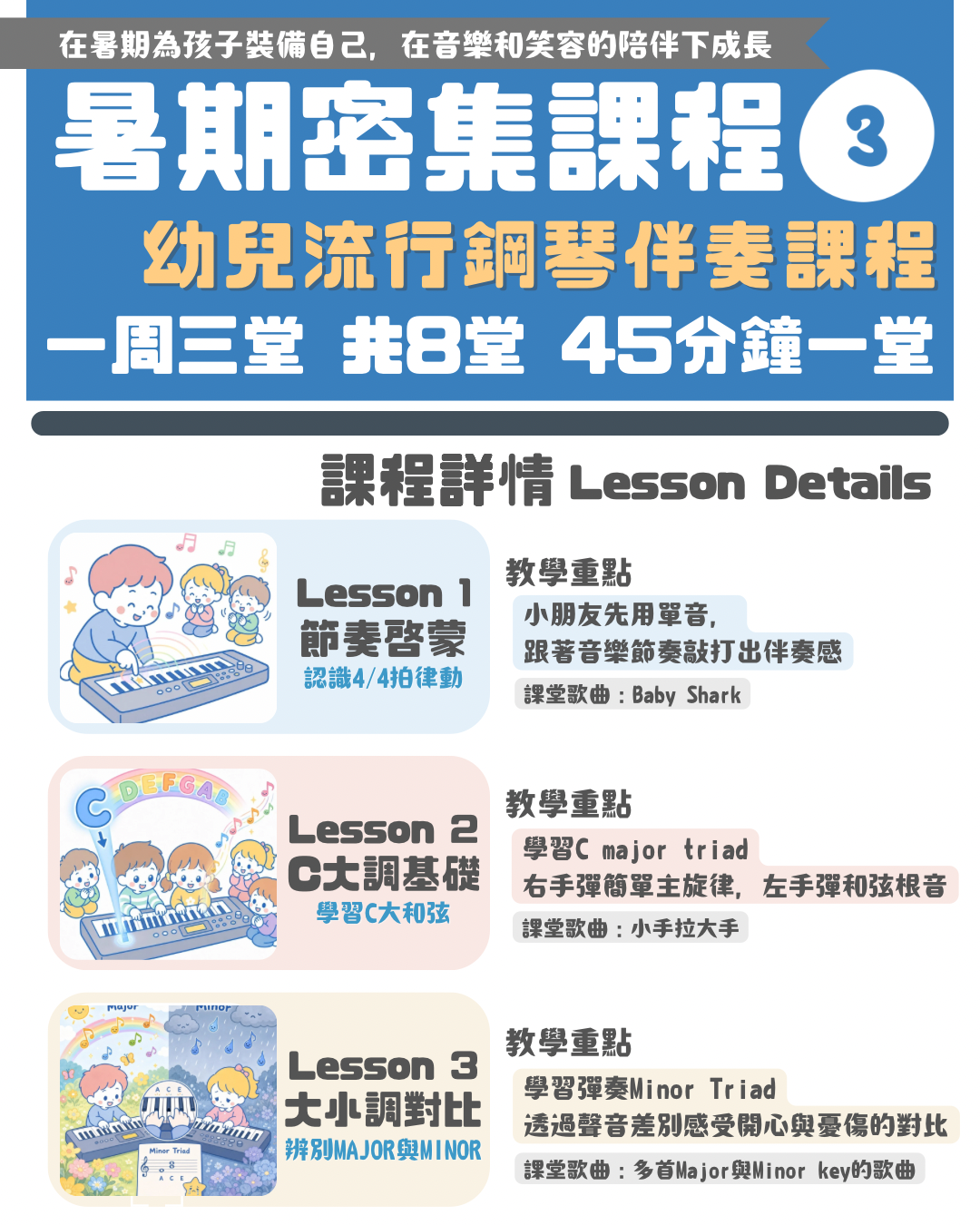 暑假活動 - 17.PNG