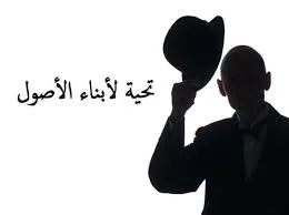 ابن الأصول