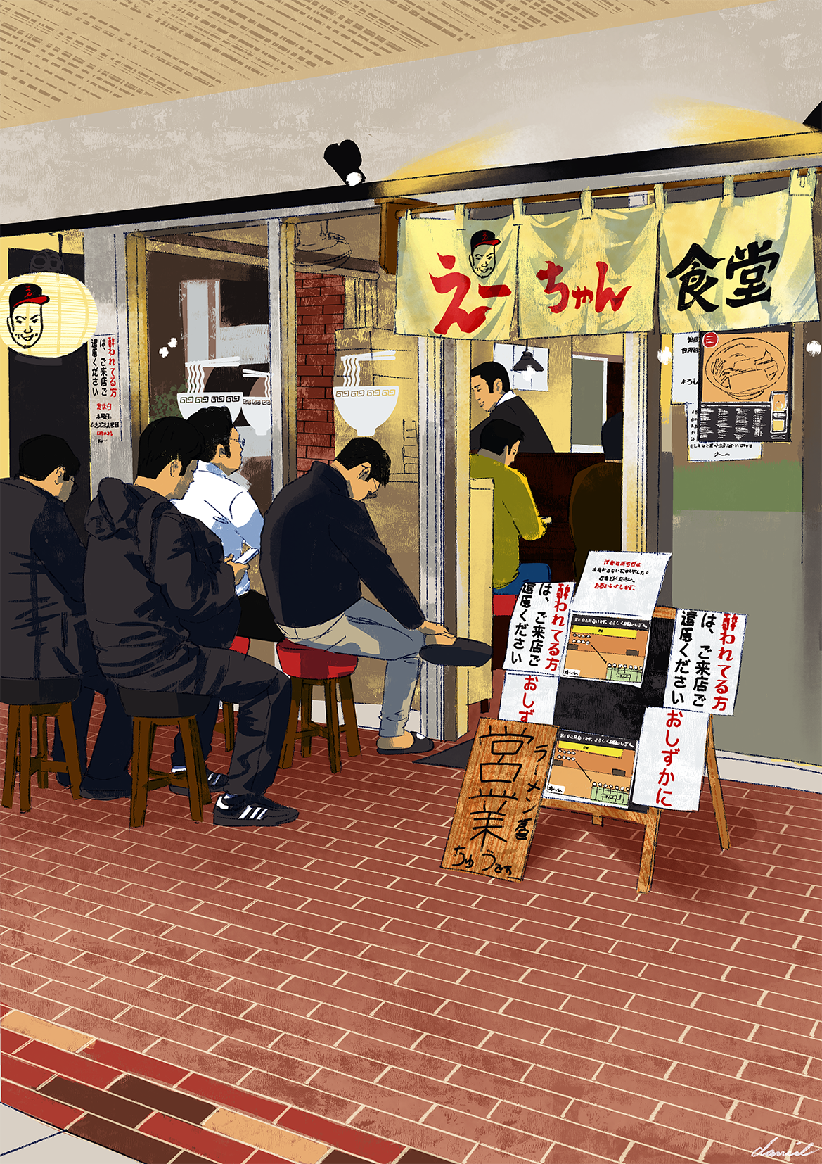 TYO085 E-chan Shokudo | えーちゃん食堂
