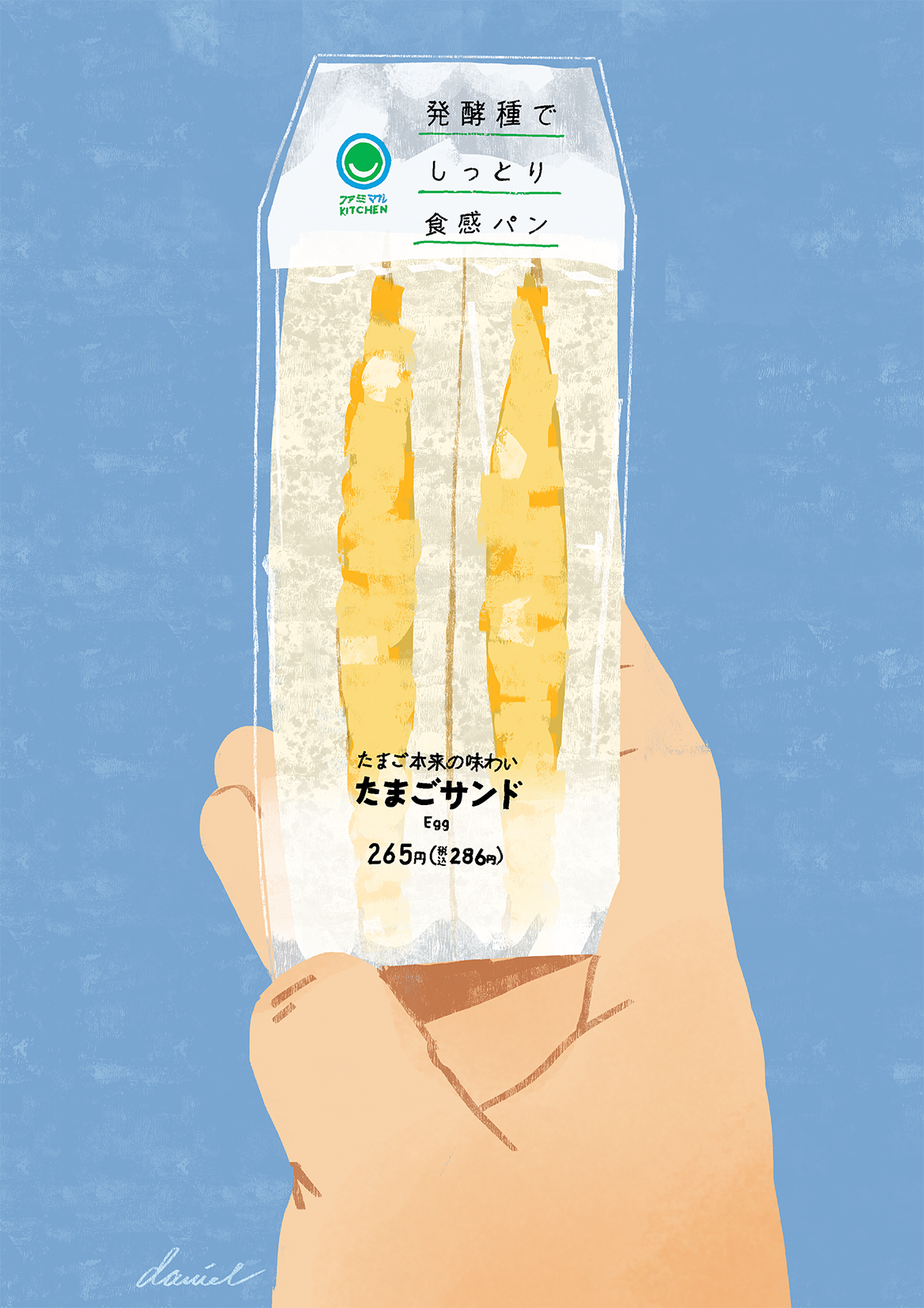 TYOFood06 Famima Tamago Sando.png