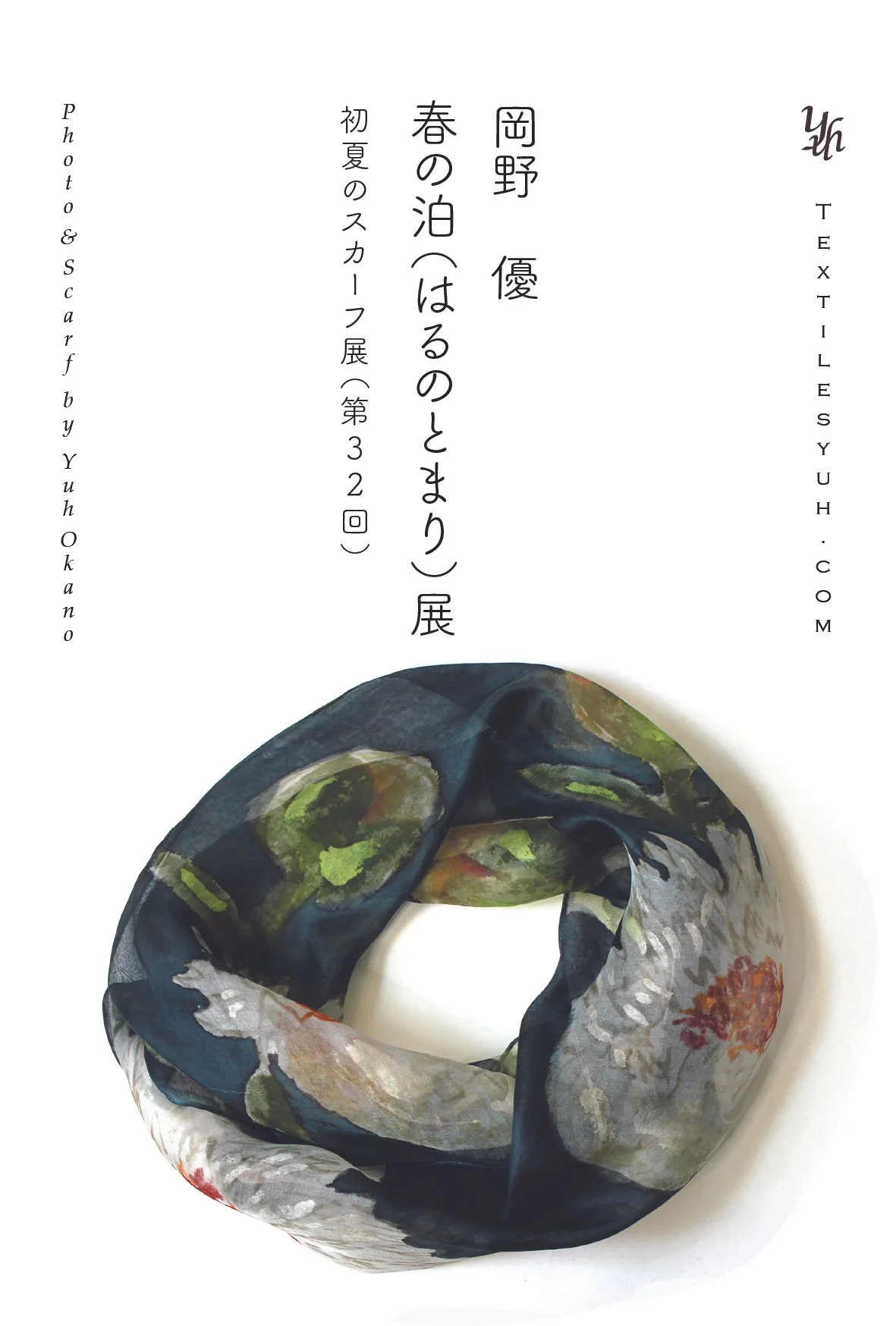 May this Spring never find its end