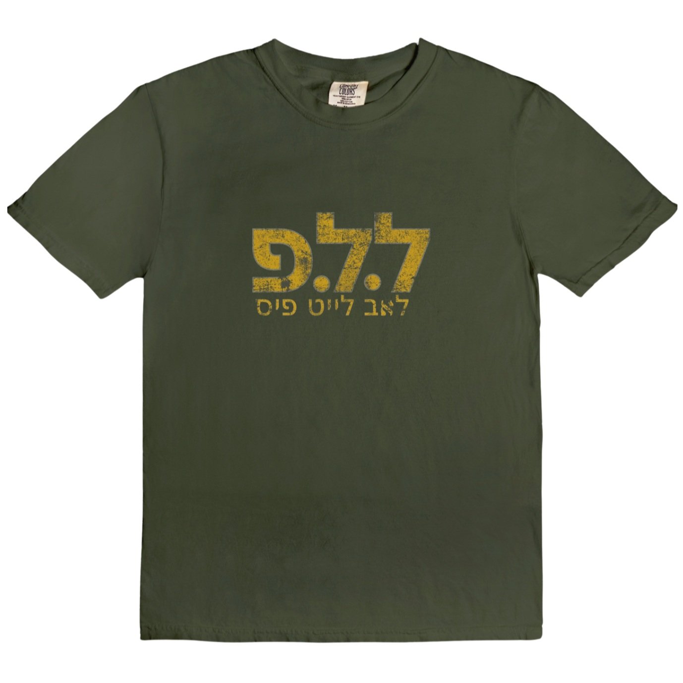 LLP+Army+Yellow+T-Shirt.jpg