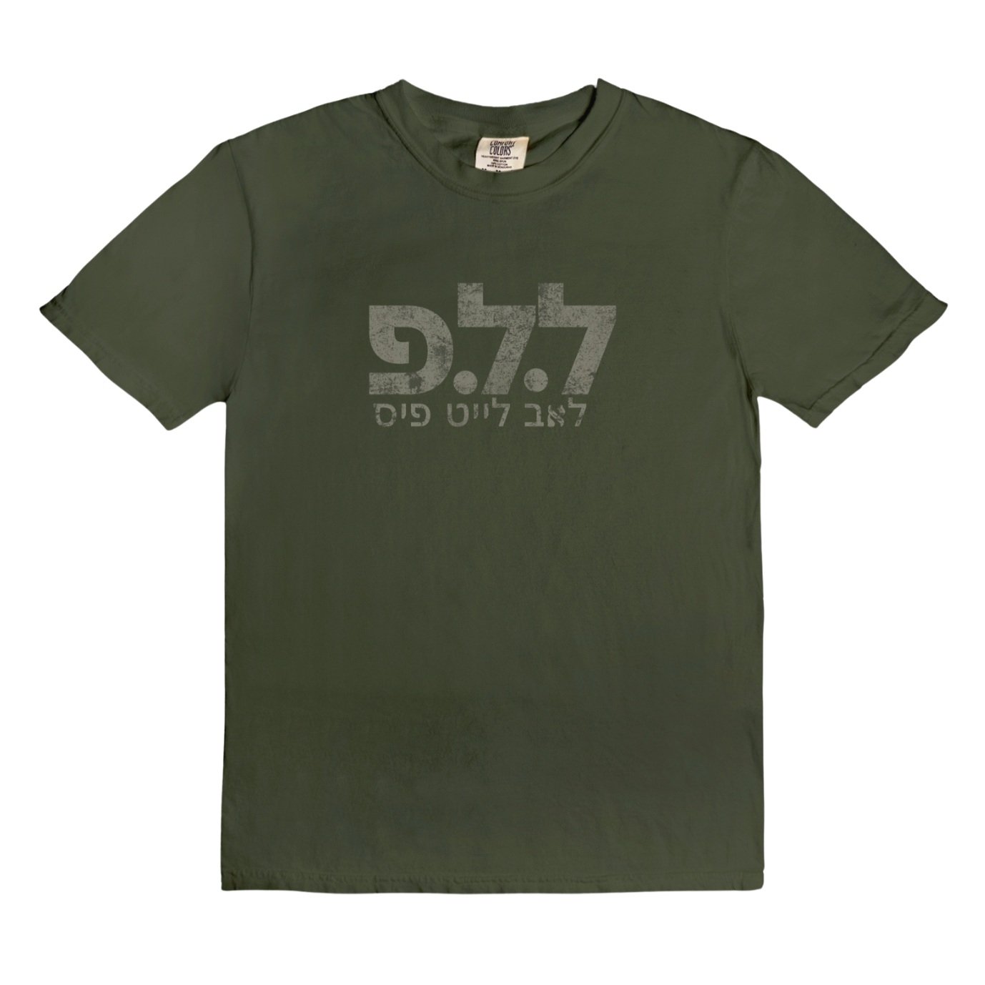 LLP+Army+Khaki+T-Shirt.jpg