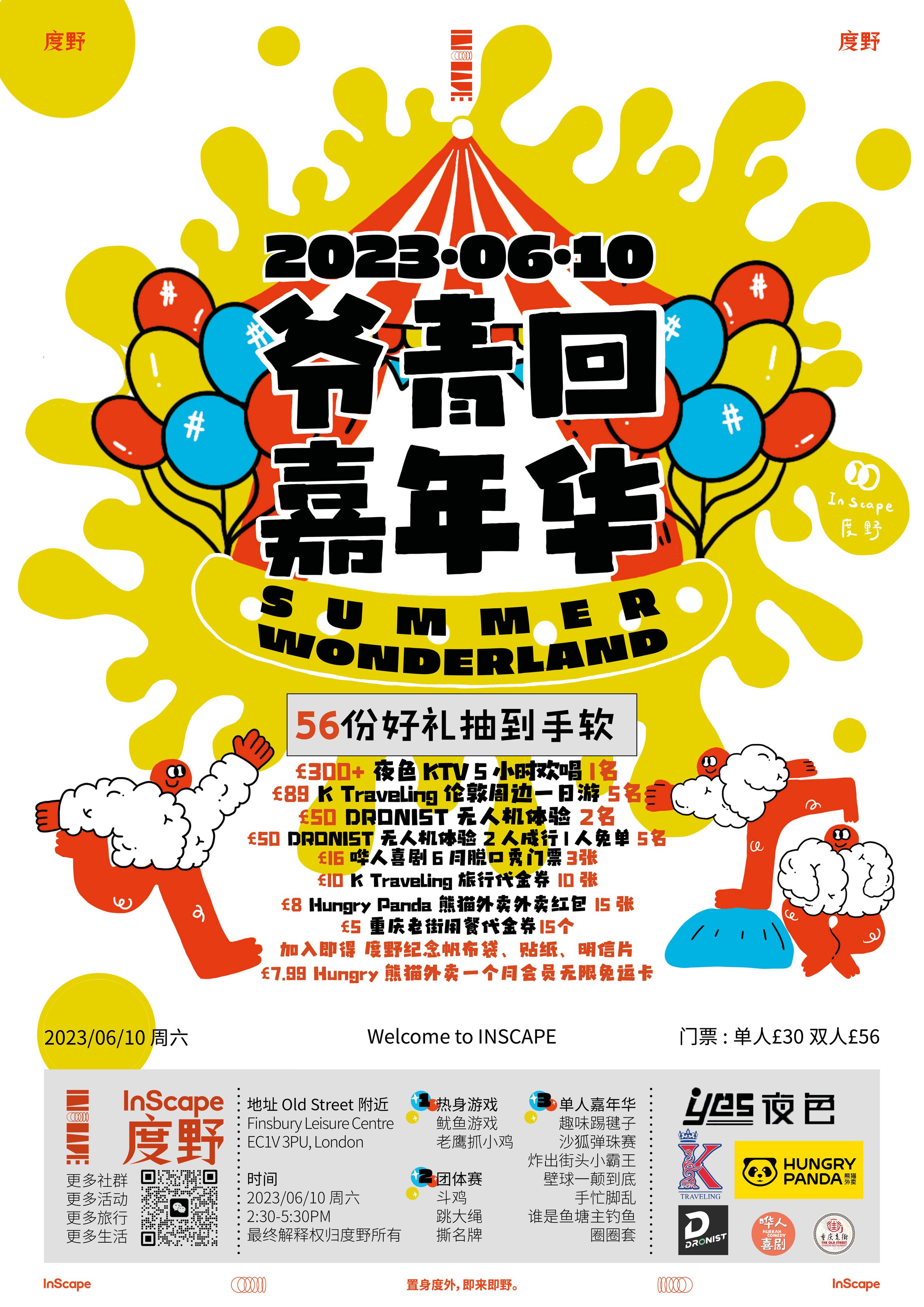 爷青回海报 NEW.jpg