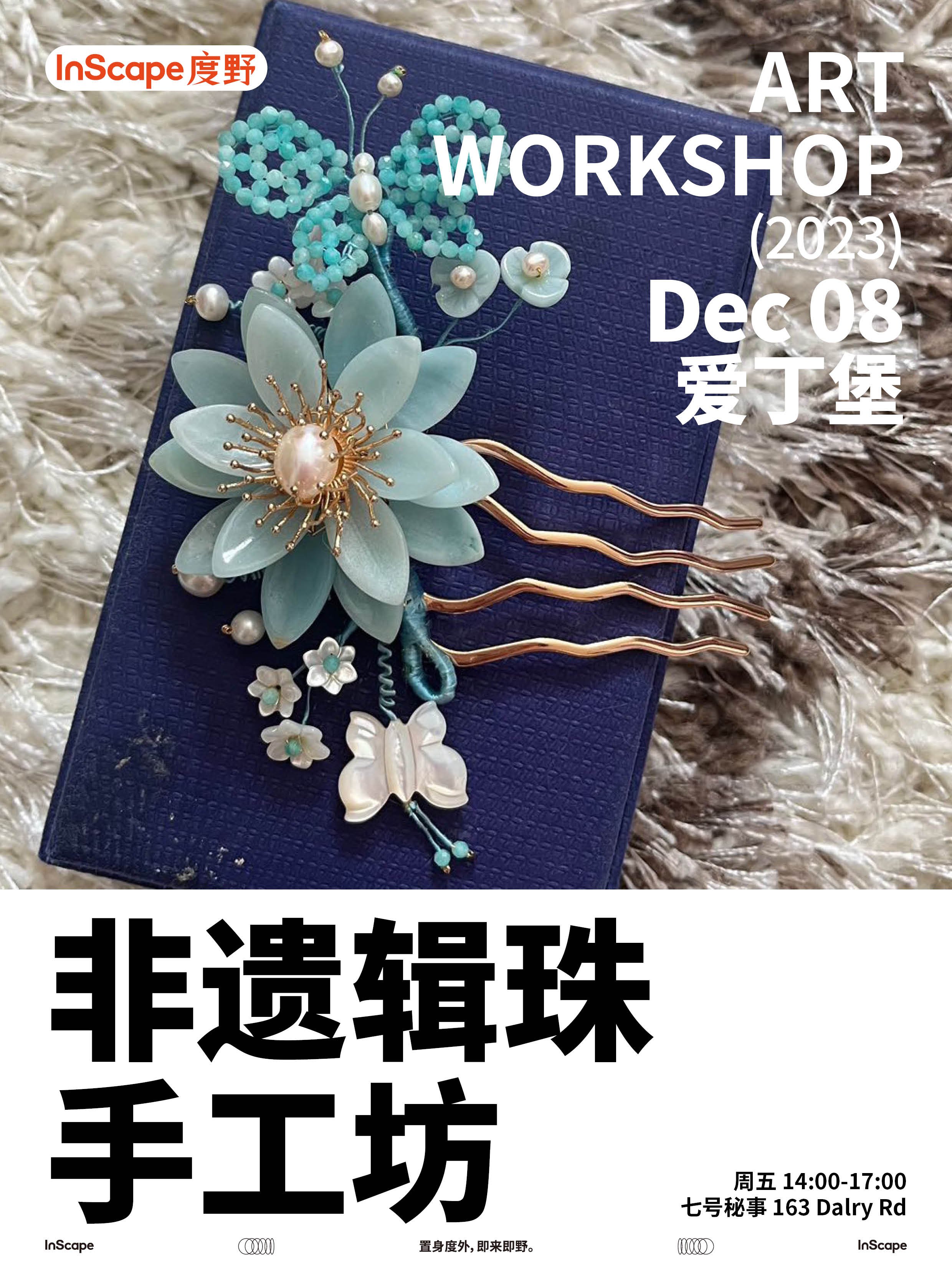 辑珠海报8.jpg