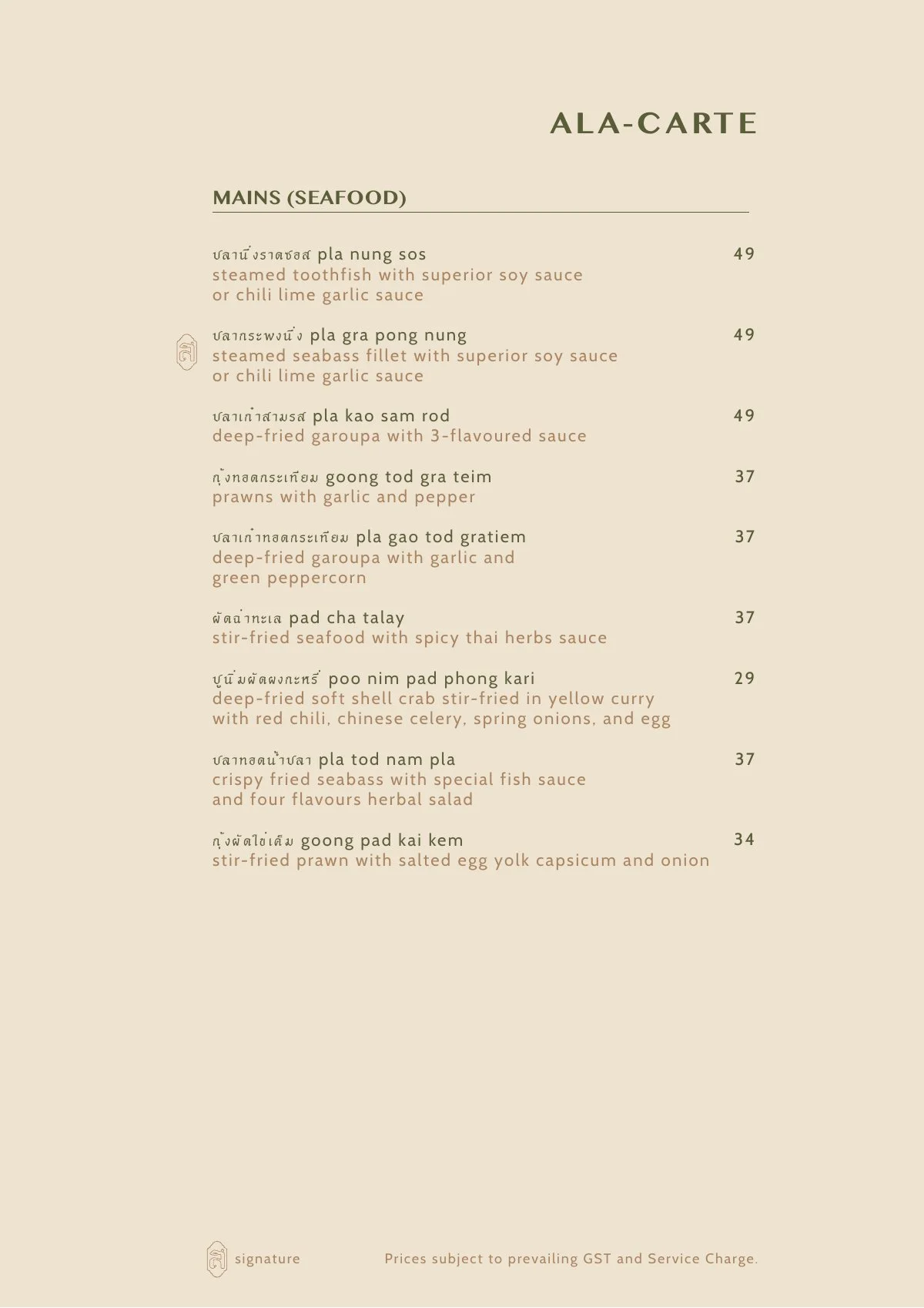 Sarai Fine Thai à la carte menu: seafood mains with prices