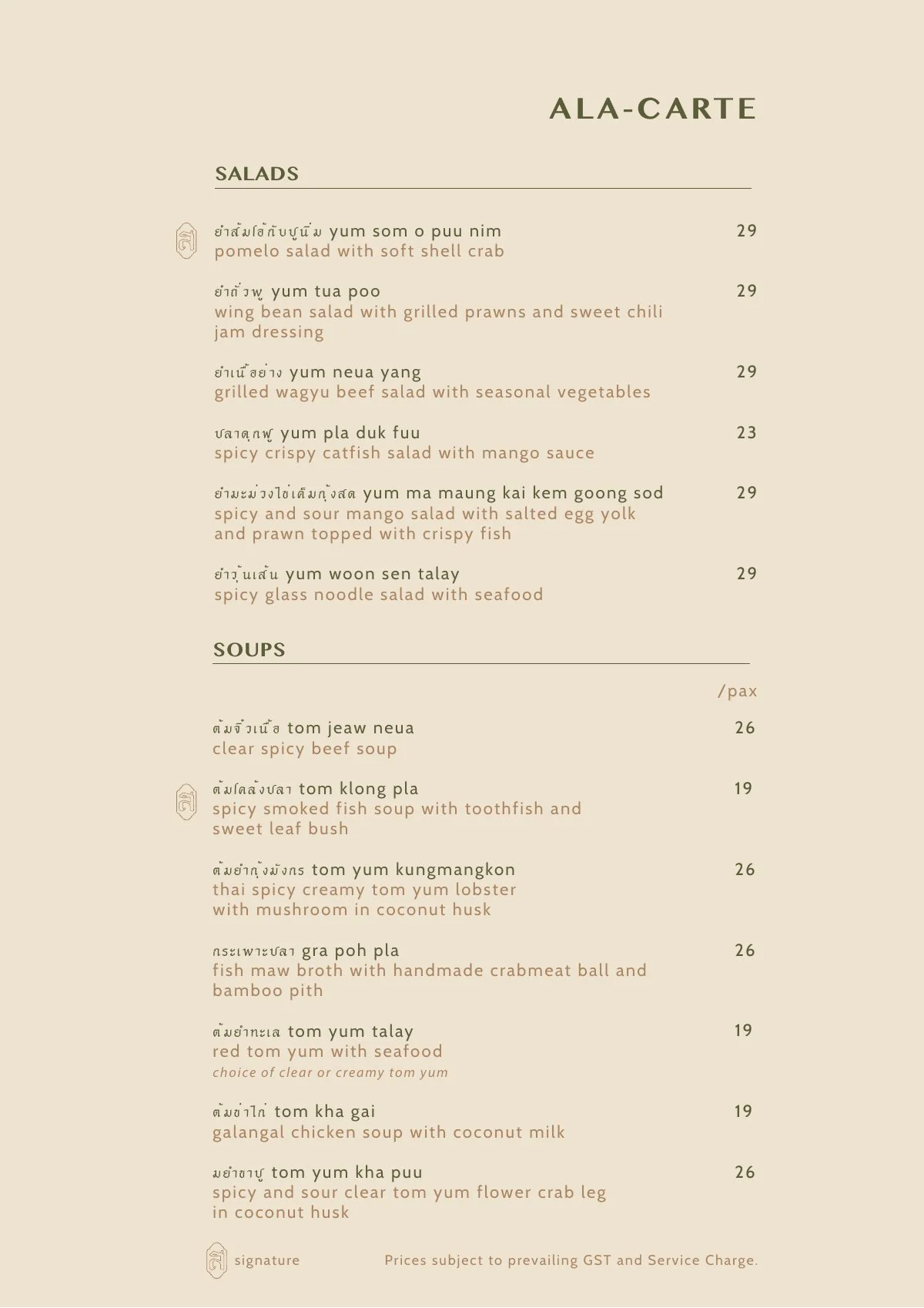Sarai Fine Thai à la carte menu: Thai salads and soups with prices