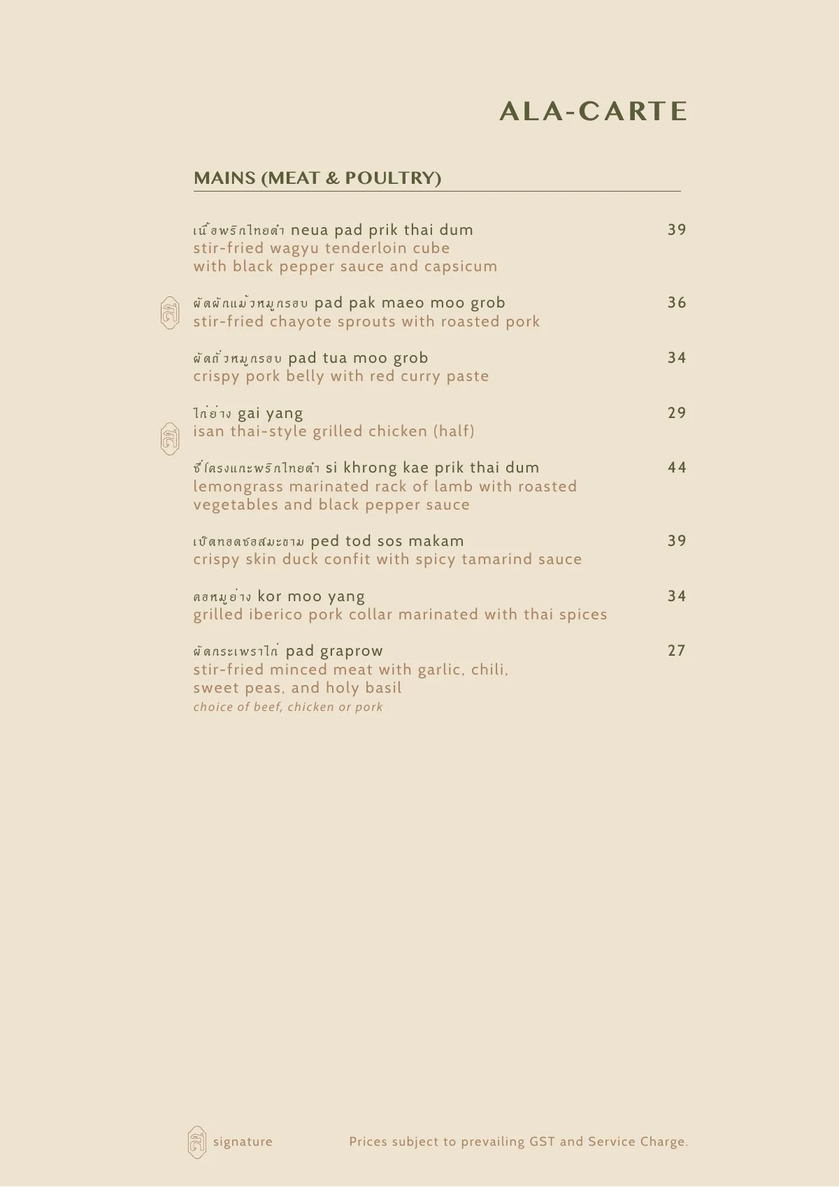 Sarai Fine Thai à la carte menu: meat and poultry mains with prices
