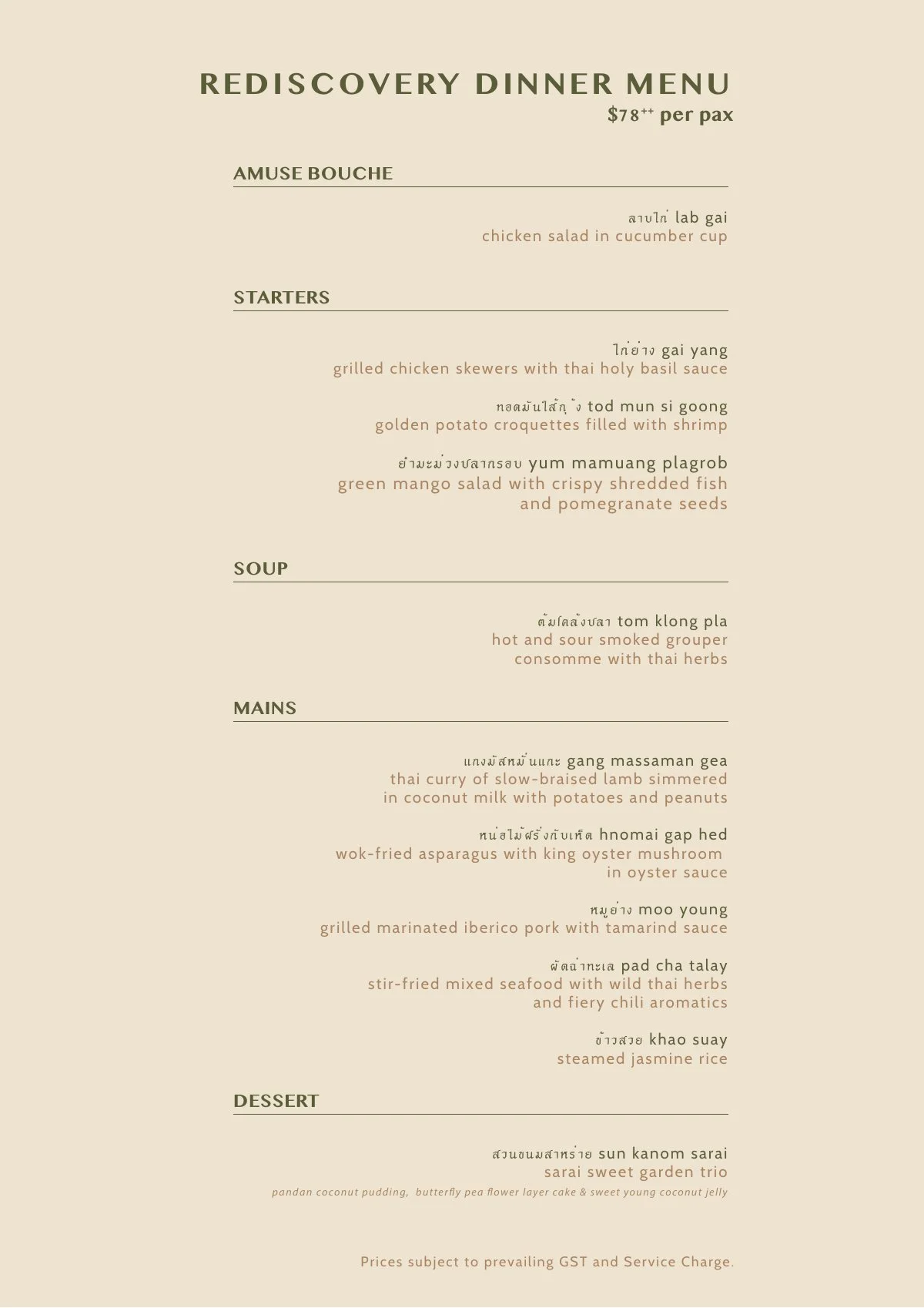 Sarai Fine Thai Rediscovery Dinner Set Menu, $78++ per person: amuse bouche, starters, soup, mains and dessert