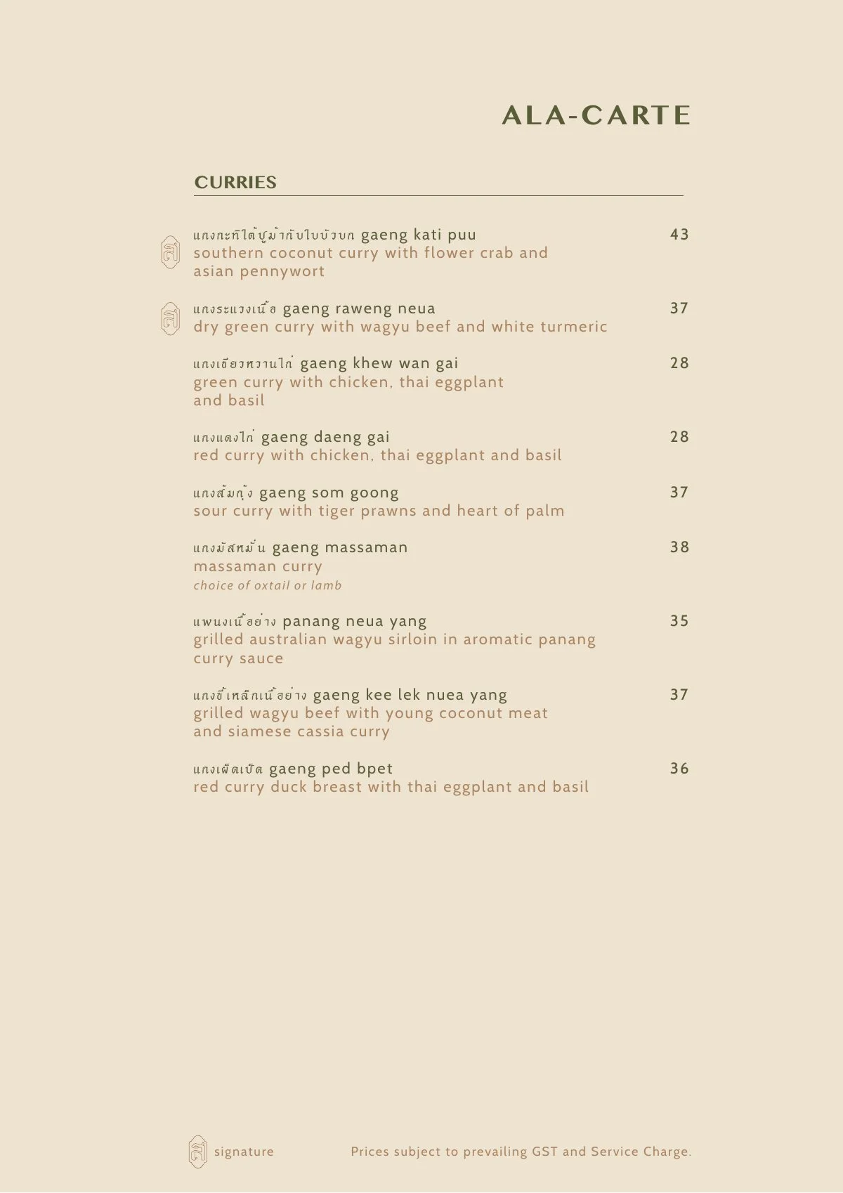 Sarai Fine Thai à la carte menu: Thai curries with prices