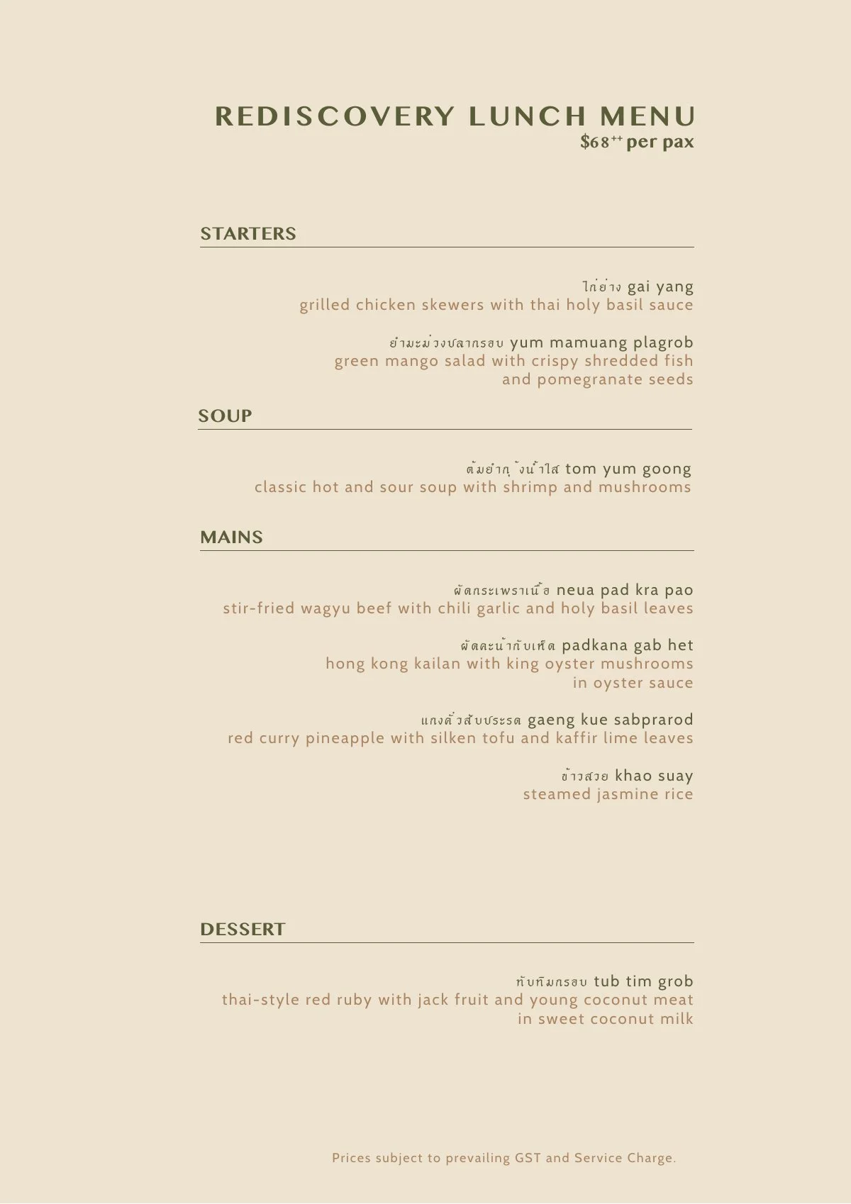 Sarai Fine Thai Rediscovery Lunch Set Menu, $68++ per person: starters, soup, mains and dessert