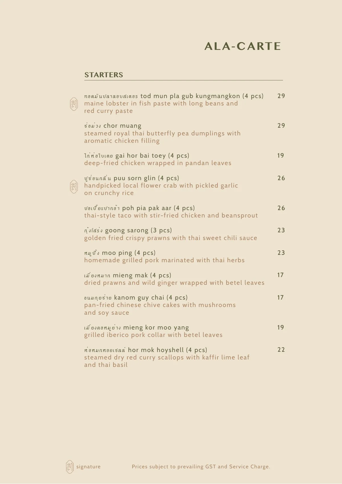 Sarai Fine Thai à la carte menu: starters with prices