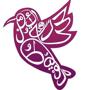 Tuyoor Al Amal logo