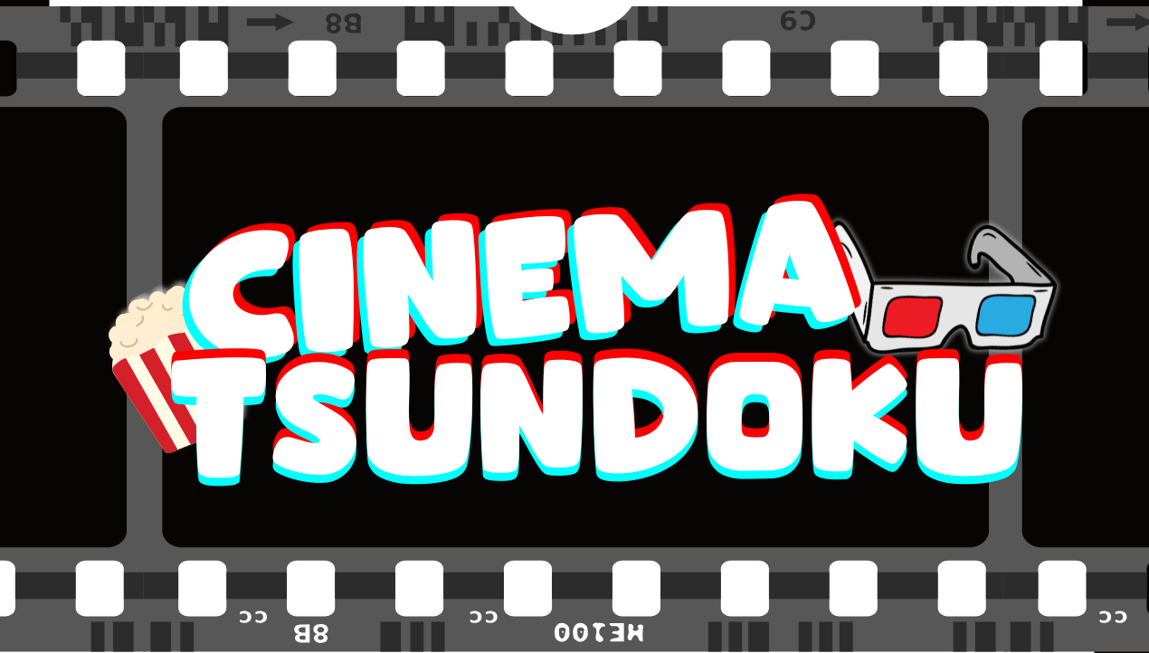 Diffusion Cinéma Tsundoku