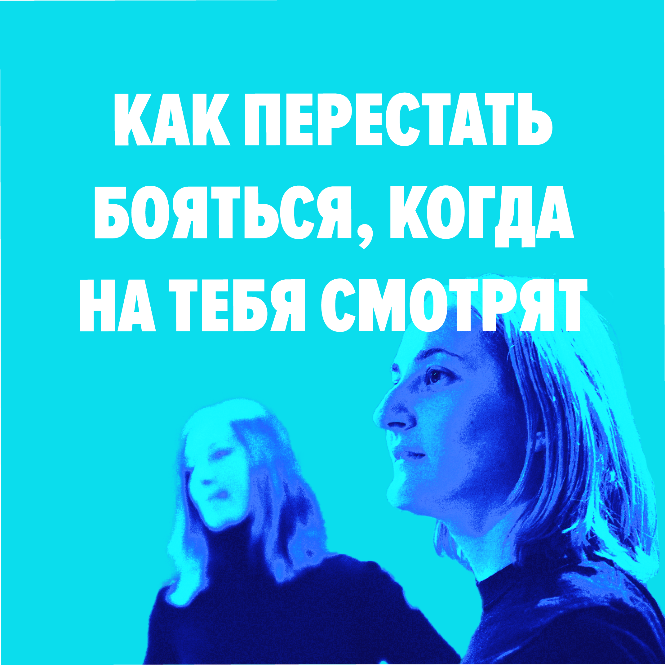 Artem Lyskov master class day 2: Confidence Under Attention