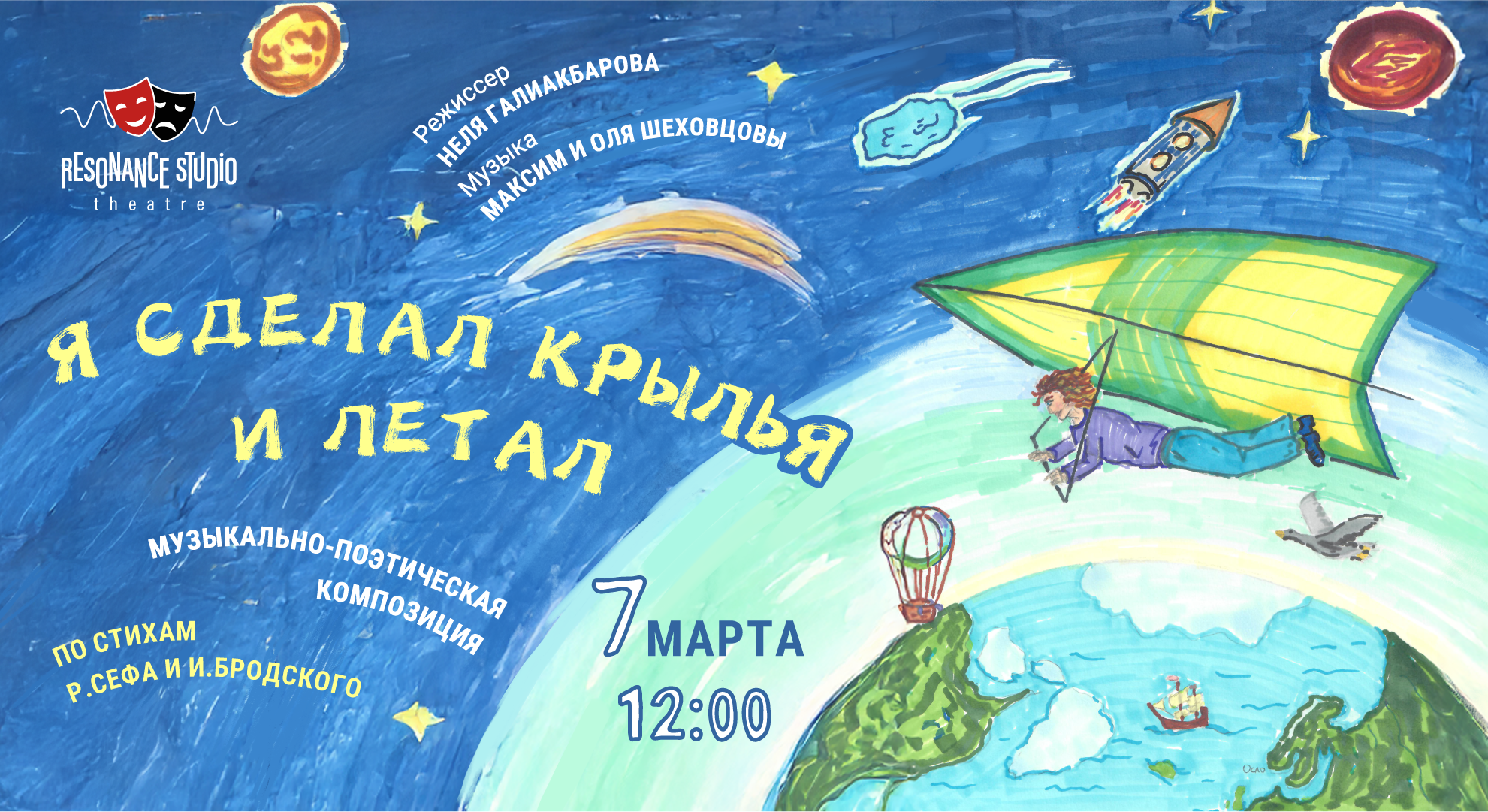 I Made Wings and Flew