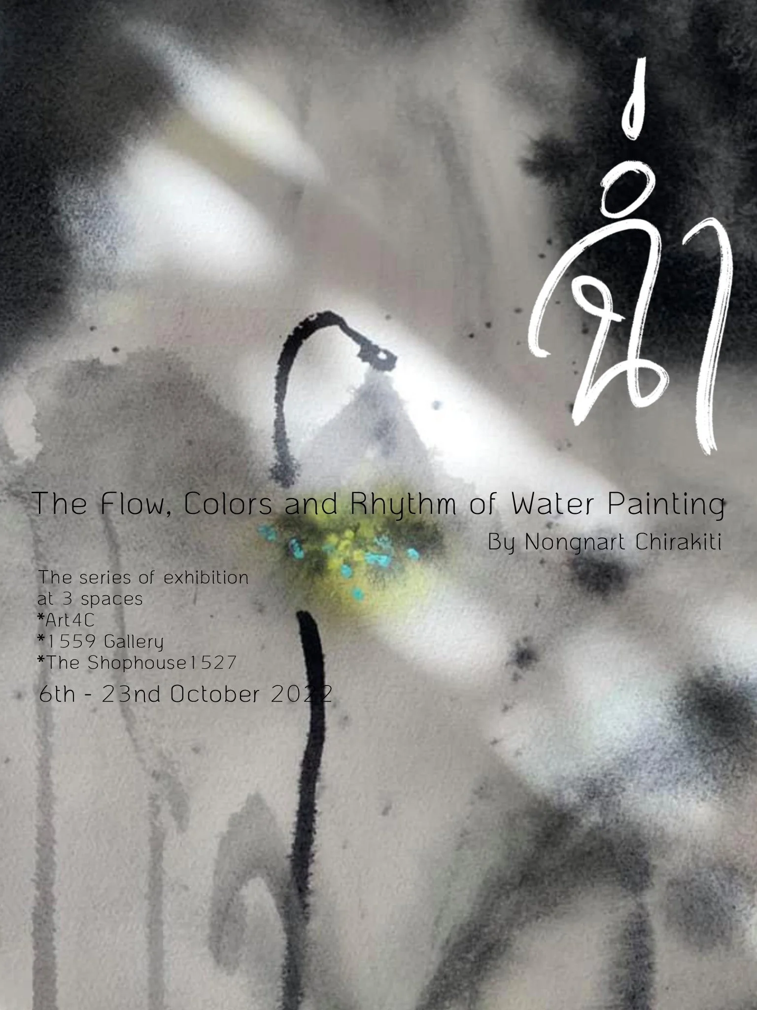 Blog 01: “chum” the exhibition