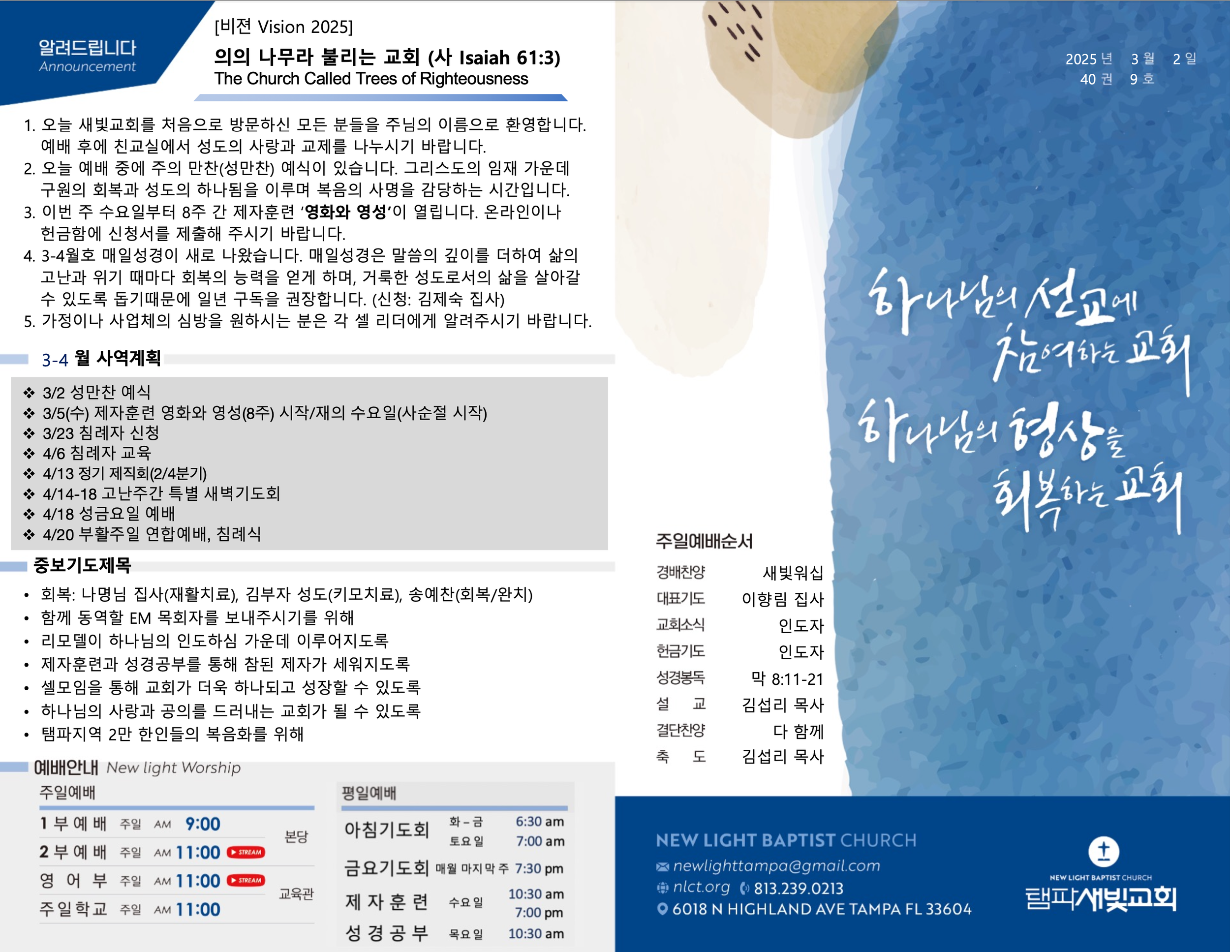 Screenshot 2025-03-02 at 5.03.14 AM.png