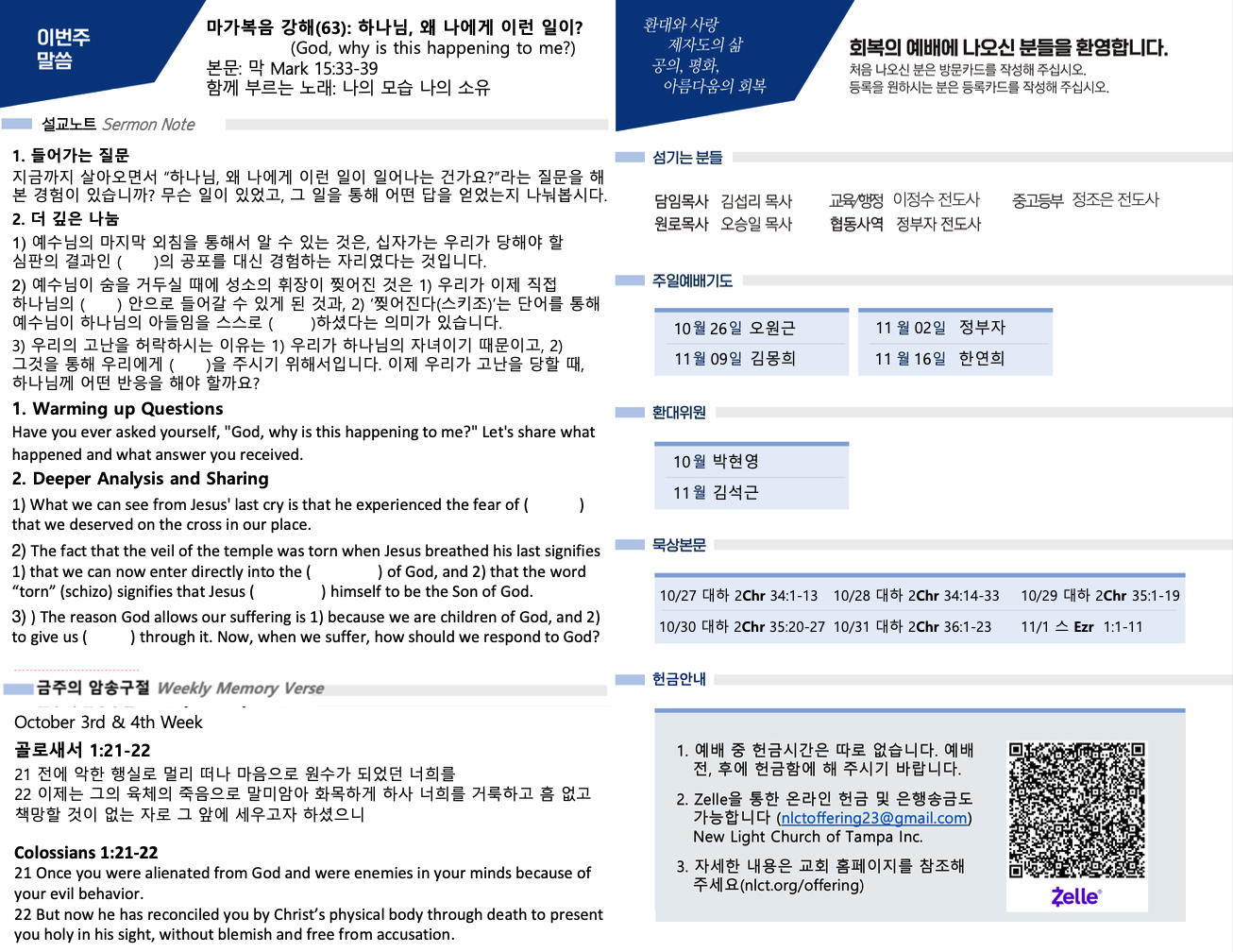 Screenshot 2025-10-25 at 4.46.27 PM.png