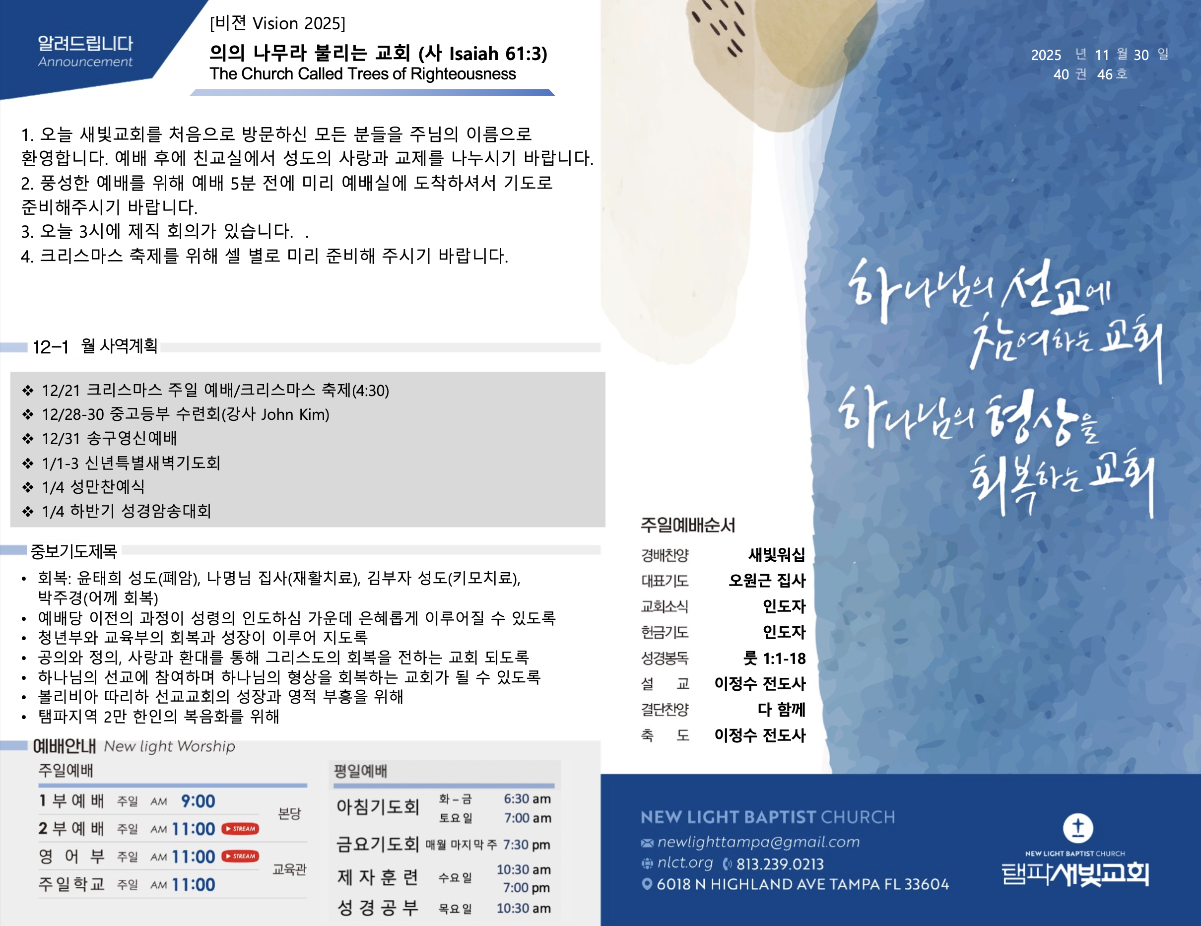 Screenshot 2025-11-30 at 10.24.34 PM.png