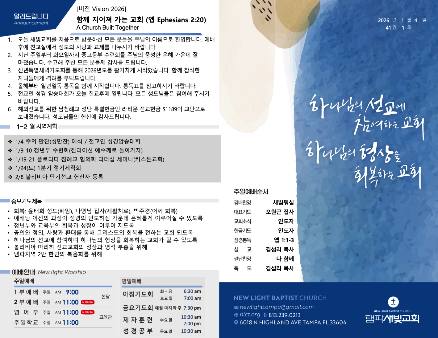 Screenshot 2026-01-06 at 9.48.27 AM.png