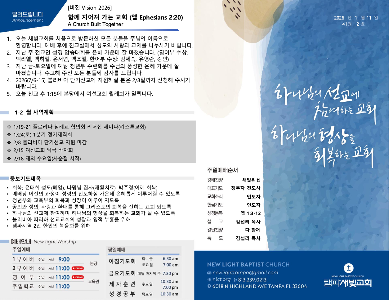 Screenshot 2026-01-13 at 2.16.13 PM.png