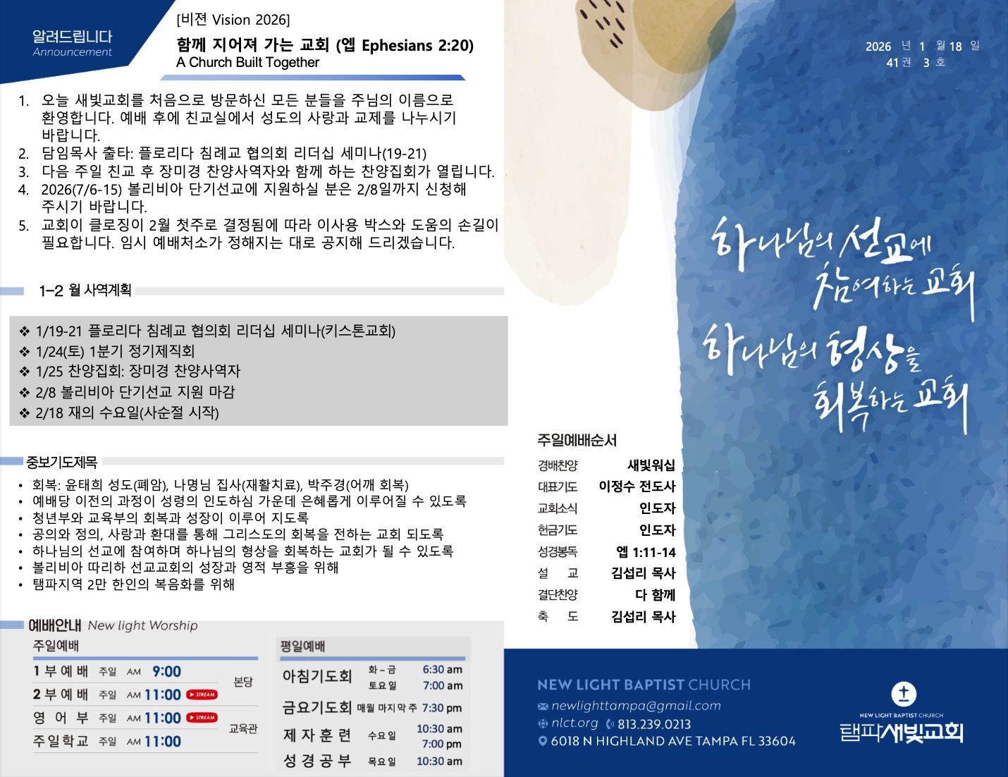 Screenshot 2026-01-27 at 9.50.13 AM.png