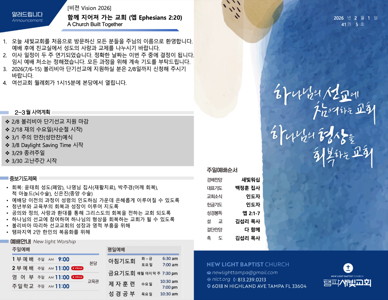 Screenshot 2026-02-01 at 10.48.39 AM.png