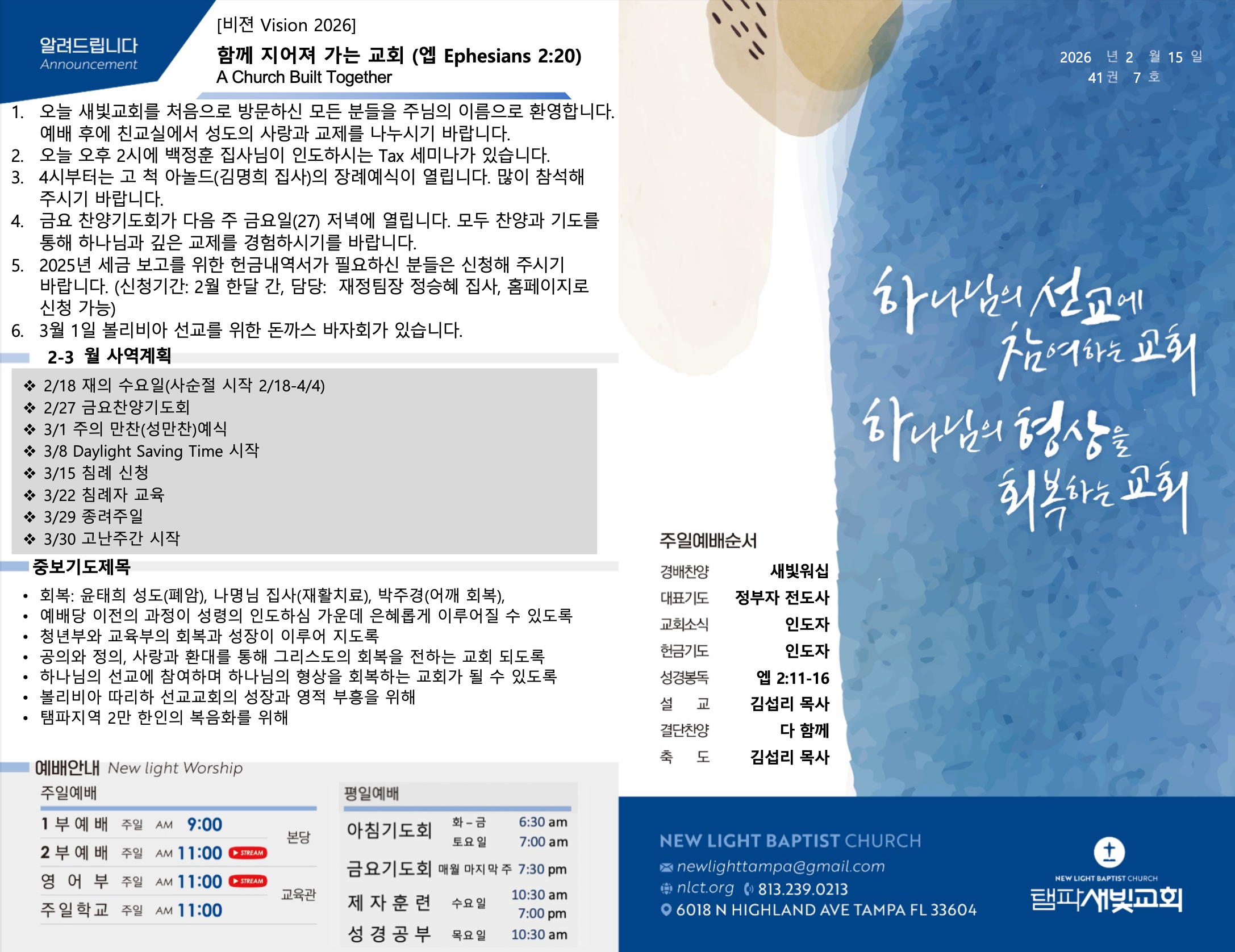 Screenshot 2026-02-20 at 1.58.57 PM.png