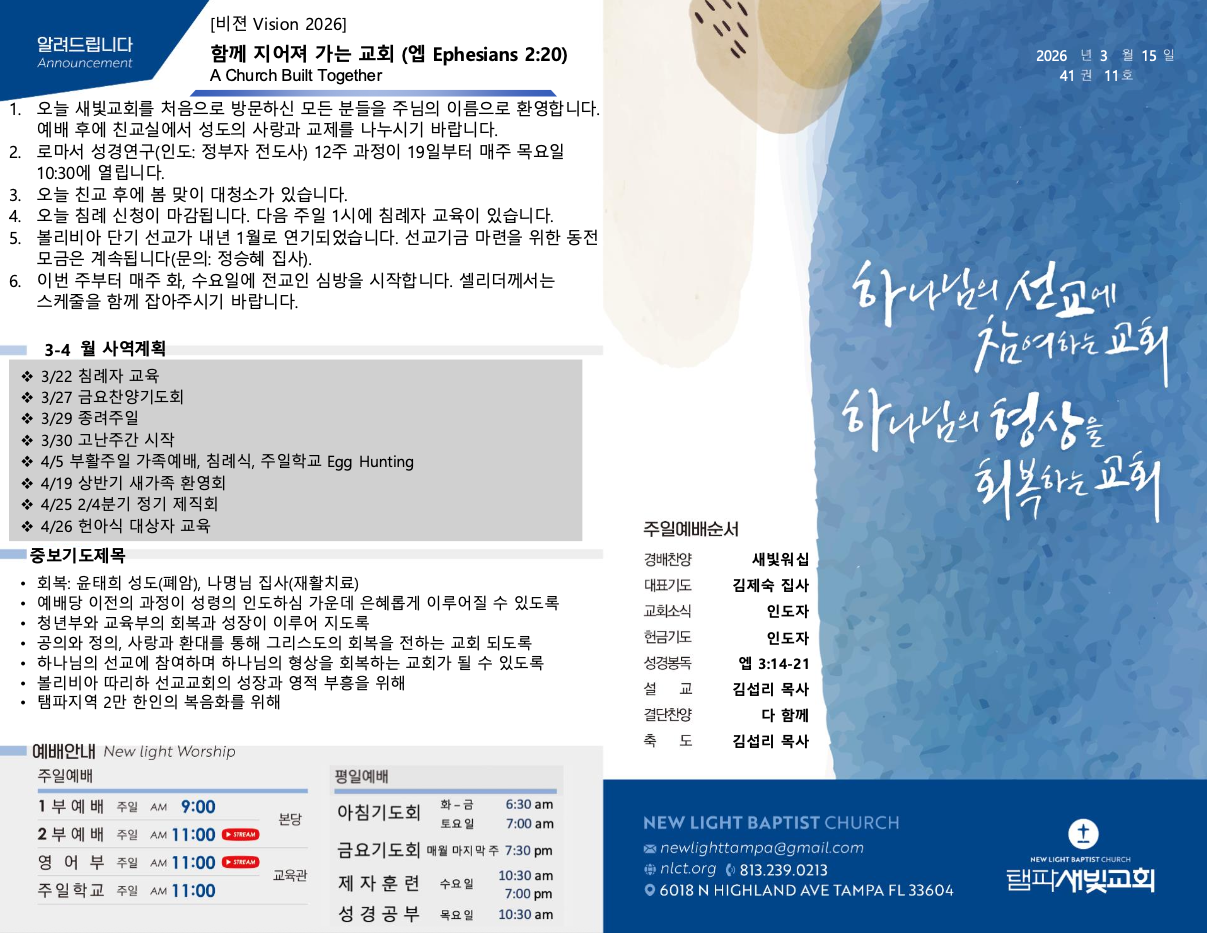 Screenshot 2026-03-17 at 8.23.30 AM.png