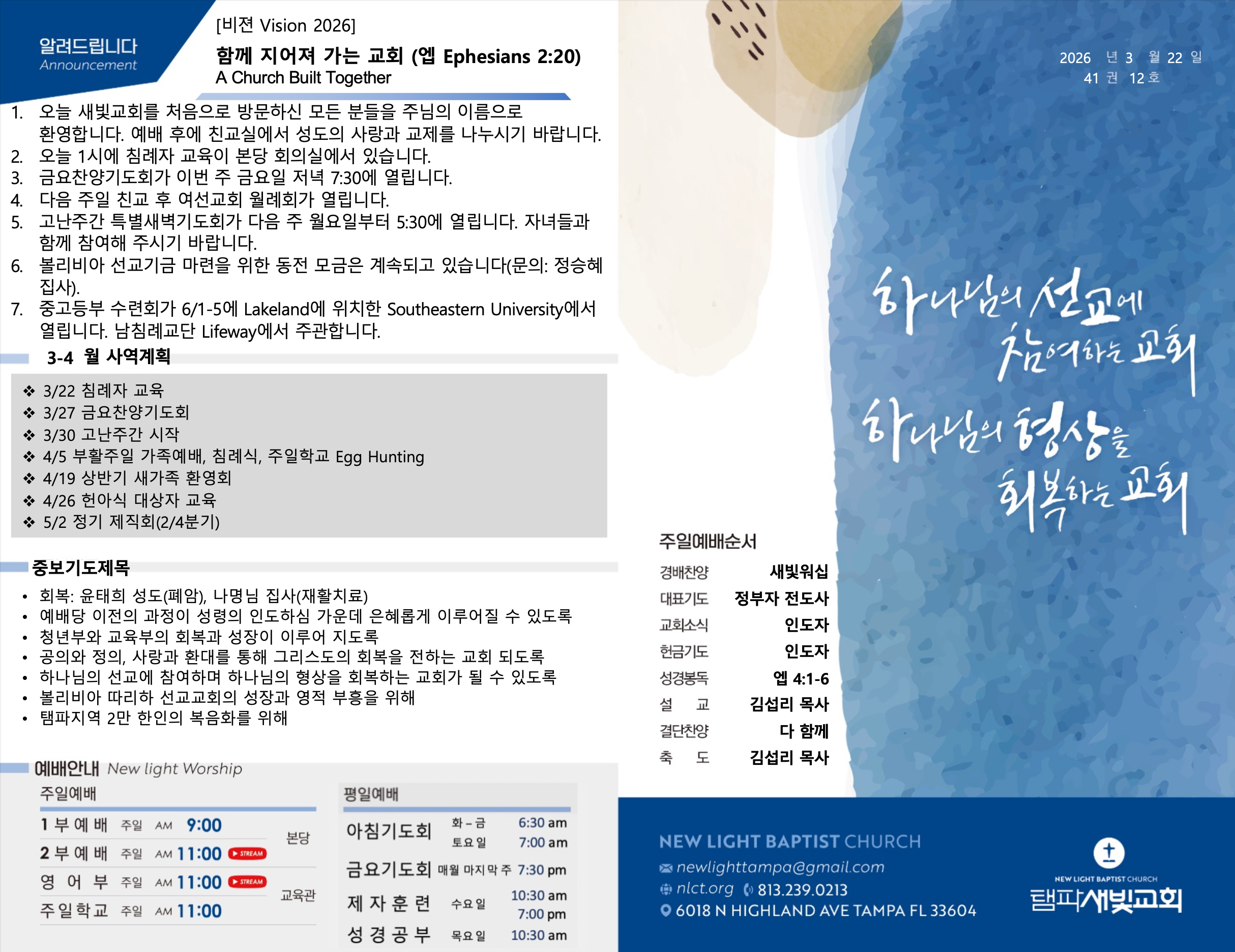 Screenshot 2026-03-22 at 7.27.32 AM.png