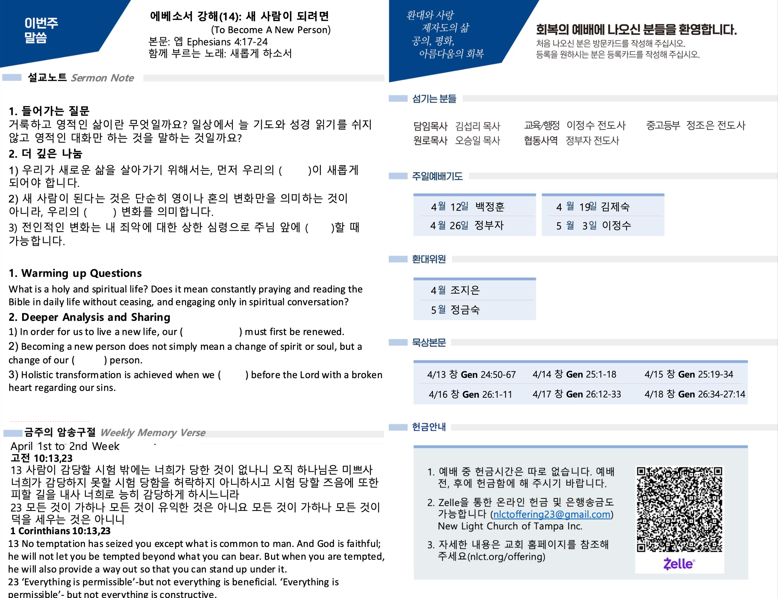 Screenshot 2026-04-12 at 5.54.08 AM.png