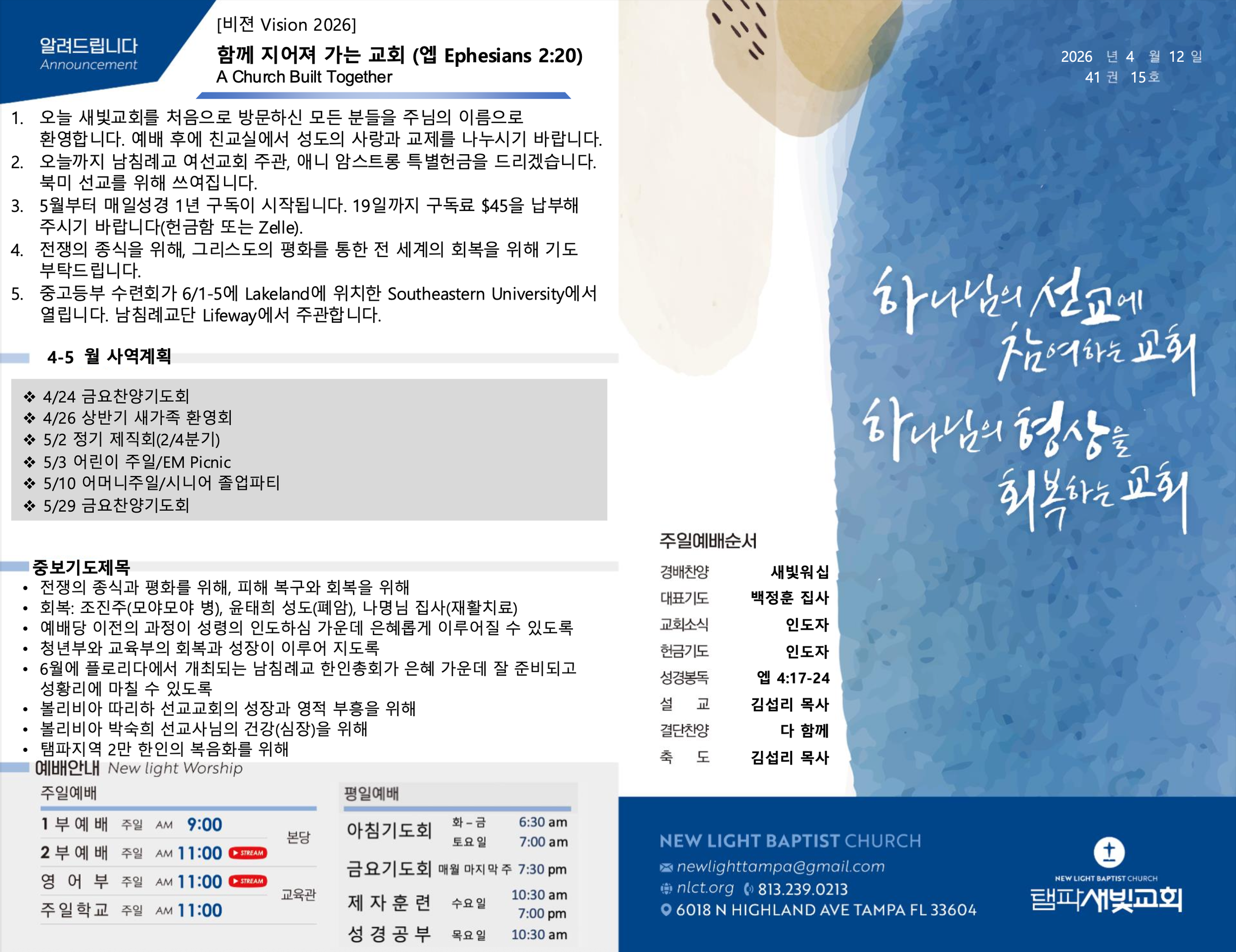 Screenshot 2026-04-12 at 5.54.16 AM.png