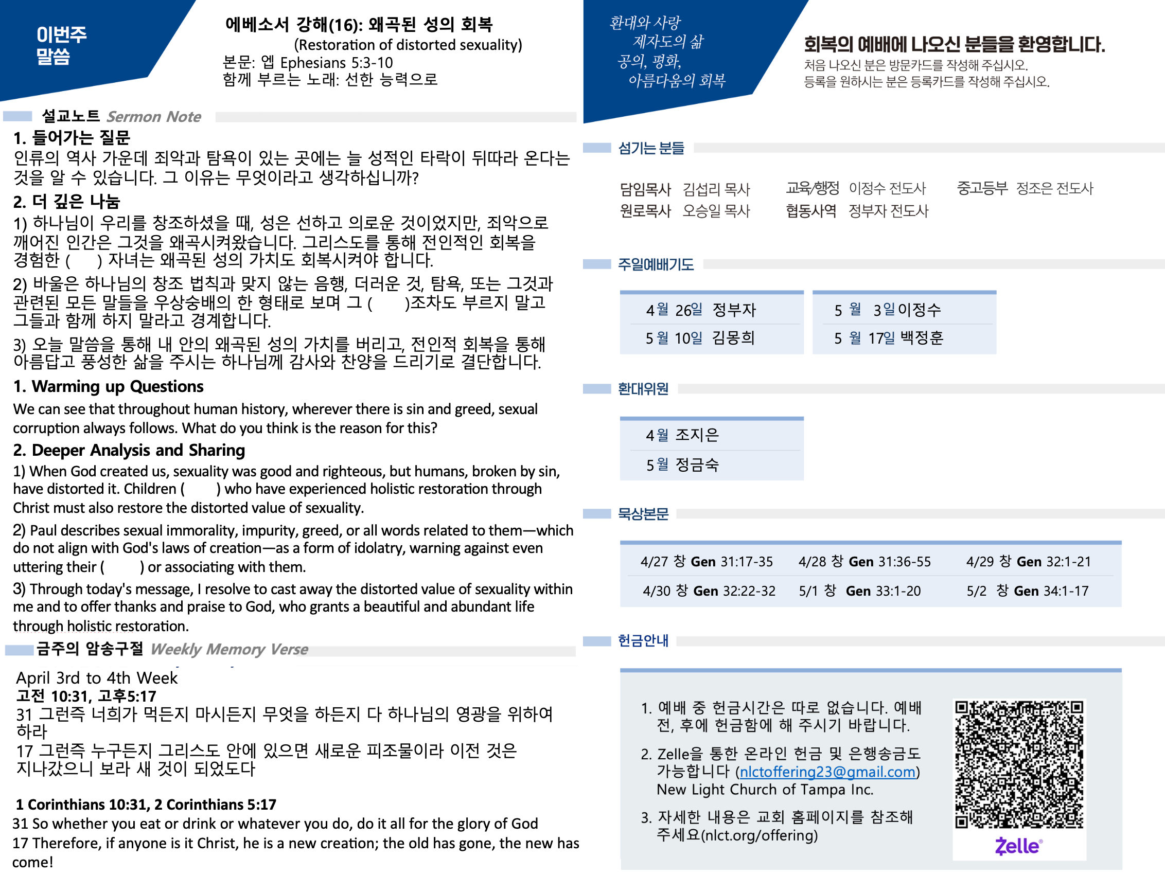 Screenshot 2026-04-25 at 3.34.01 PM.png