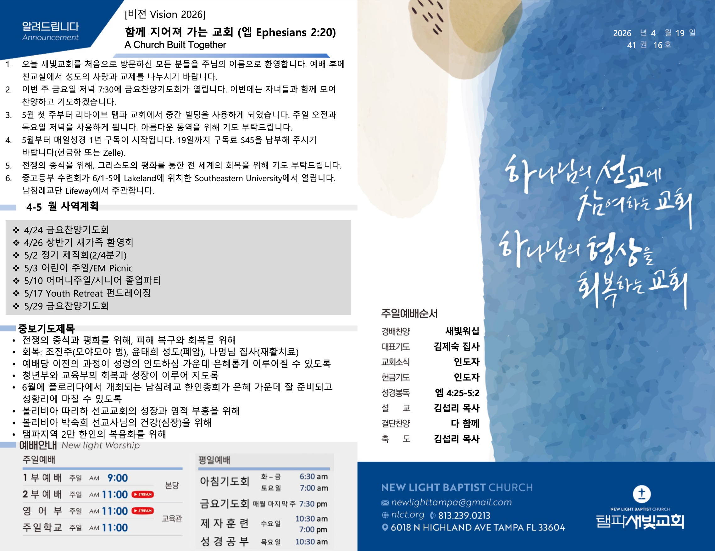 Screenshot 2026-04-25 at 3.33.43 PM.png