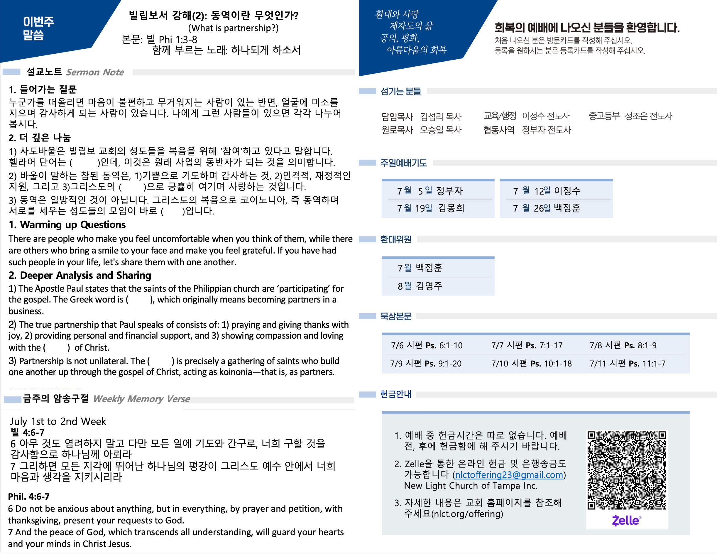 Screenshot 2026-07-12 at 5.52.24 AM.png