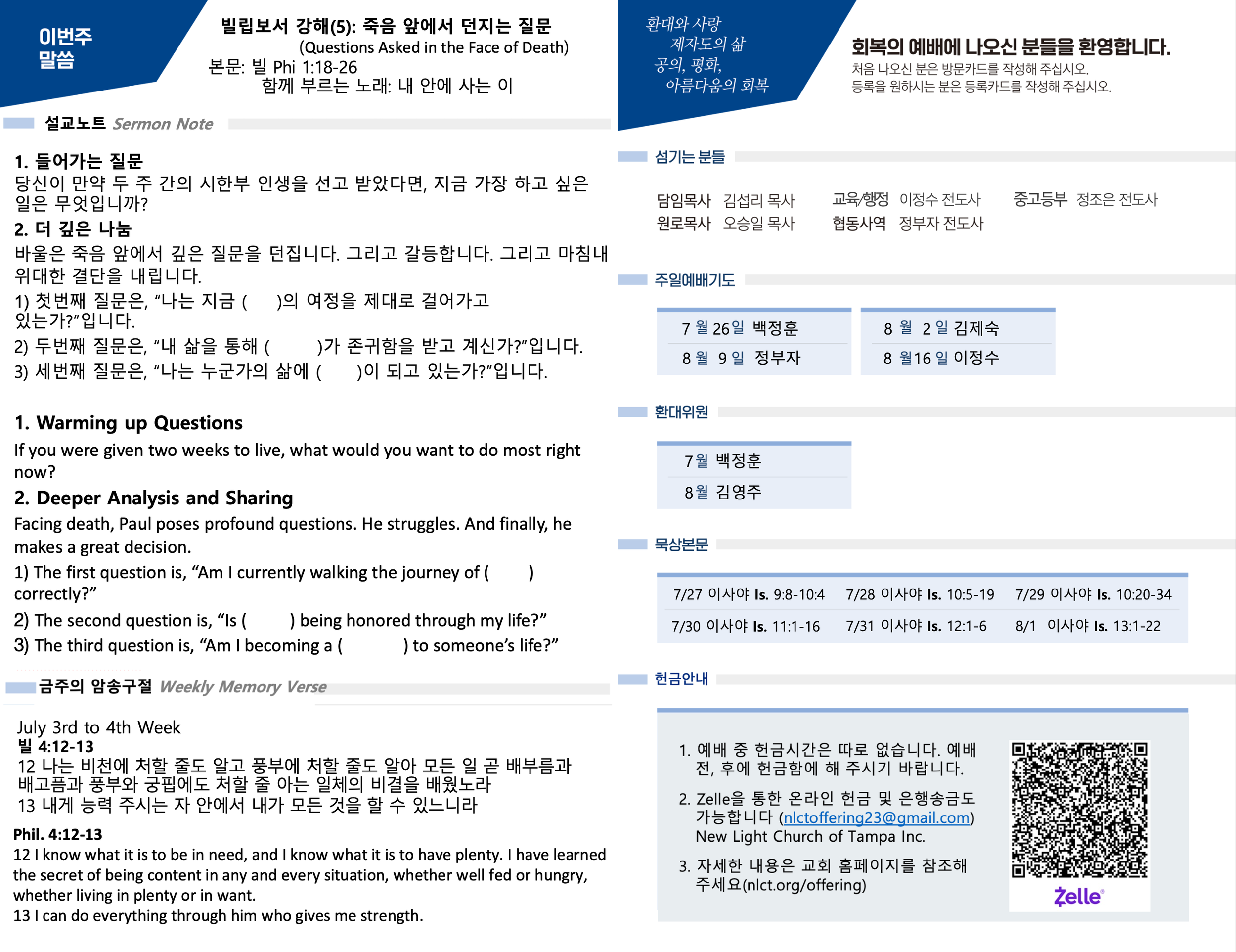 Screenshot 2026-07-29 at 2.02.34 PM.png