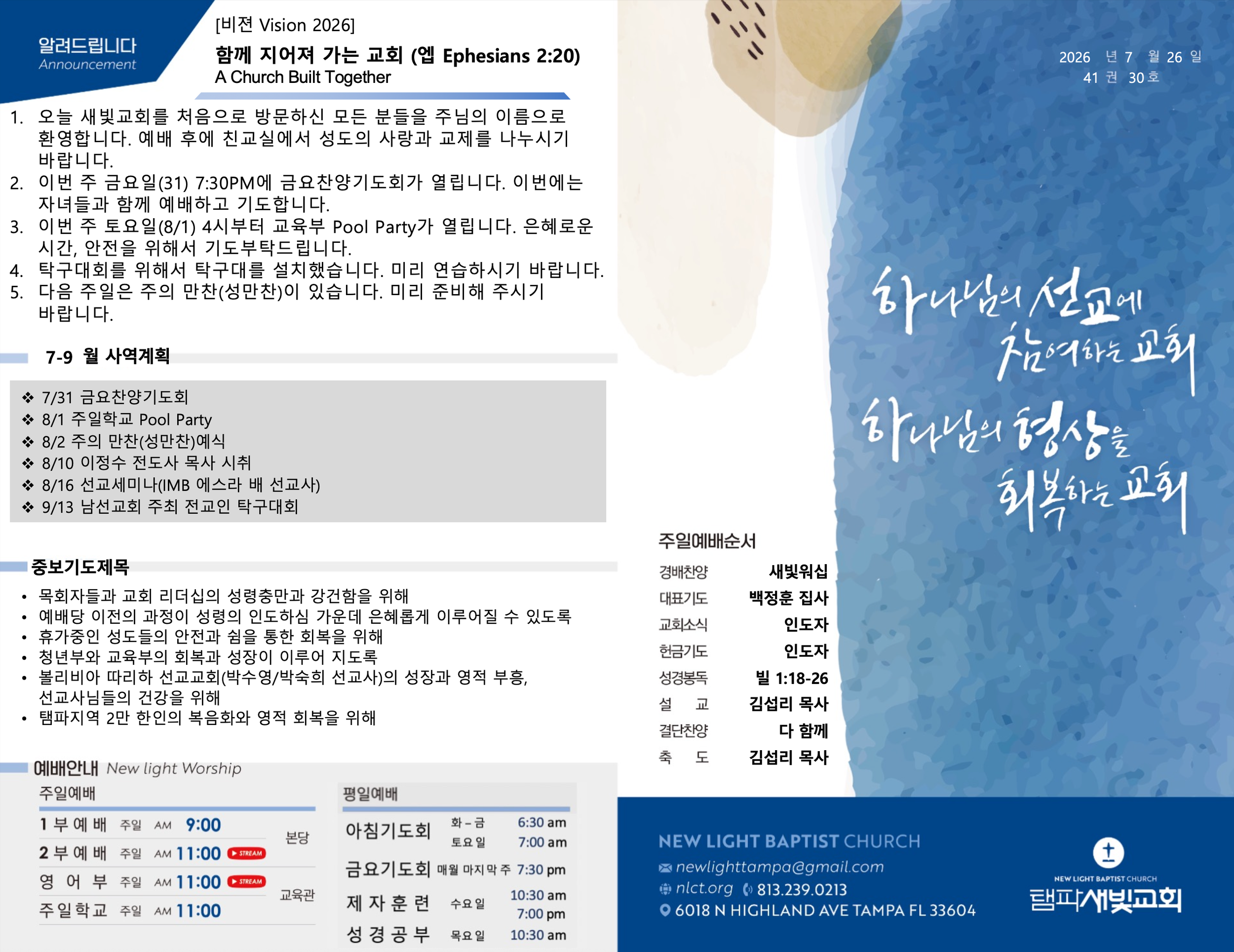 Screenshot 2026-07-29 at 2.02.42 PM.png