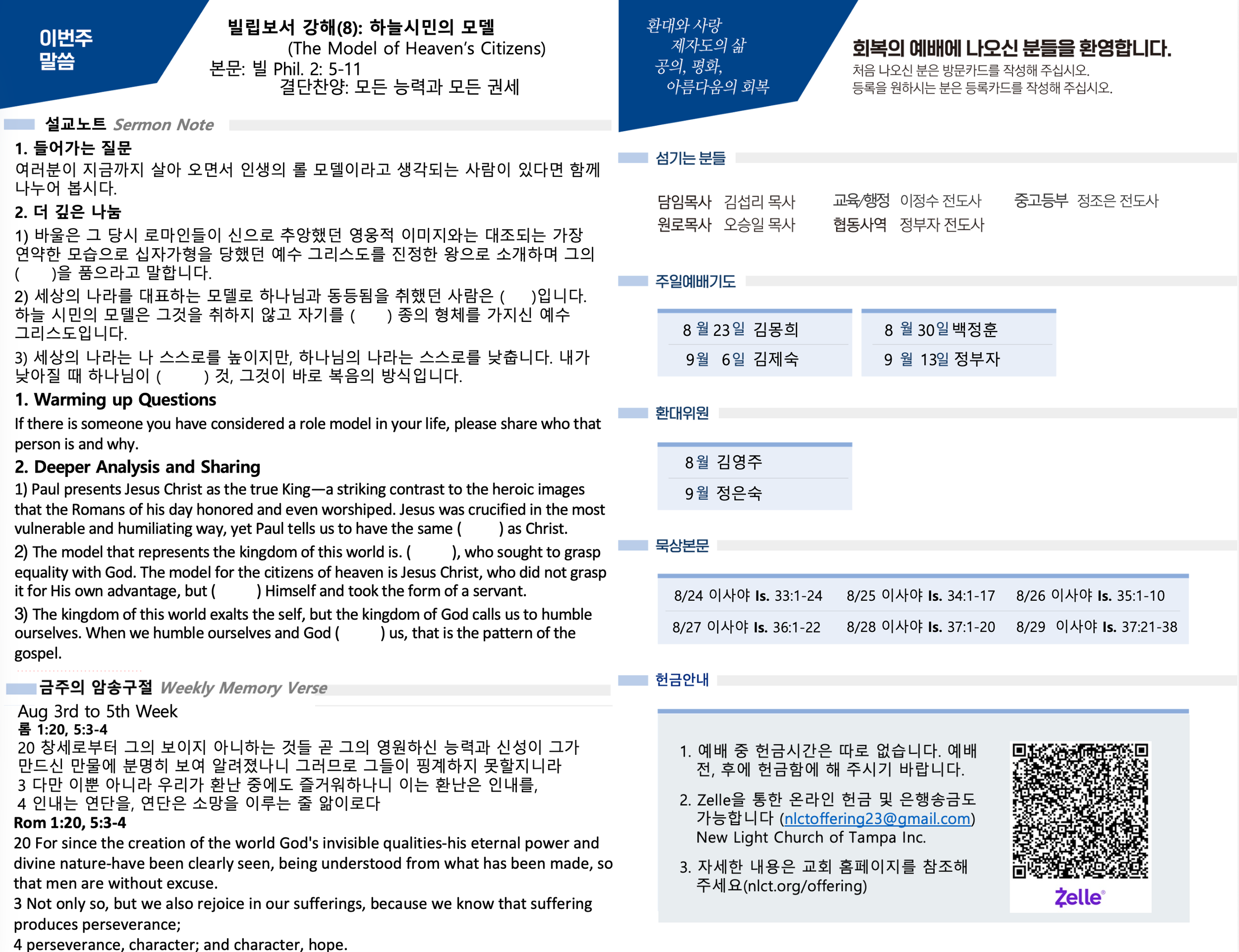 Screenshot 2026-08-31 at 12.32.25 AM.png
