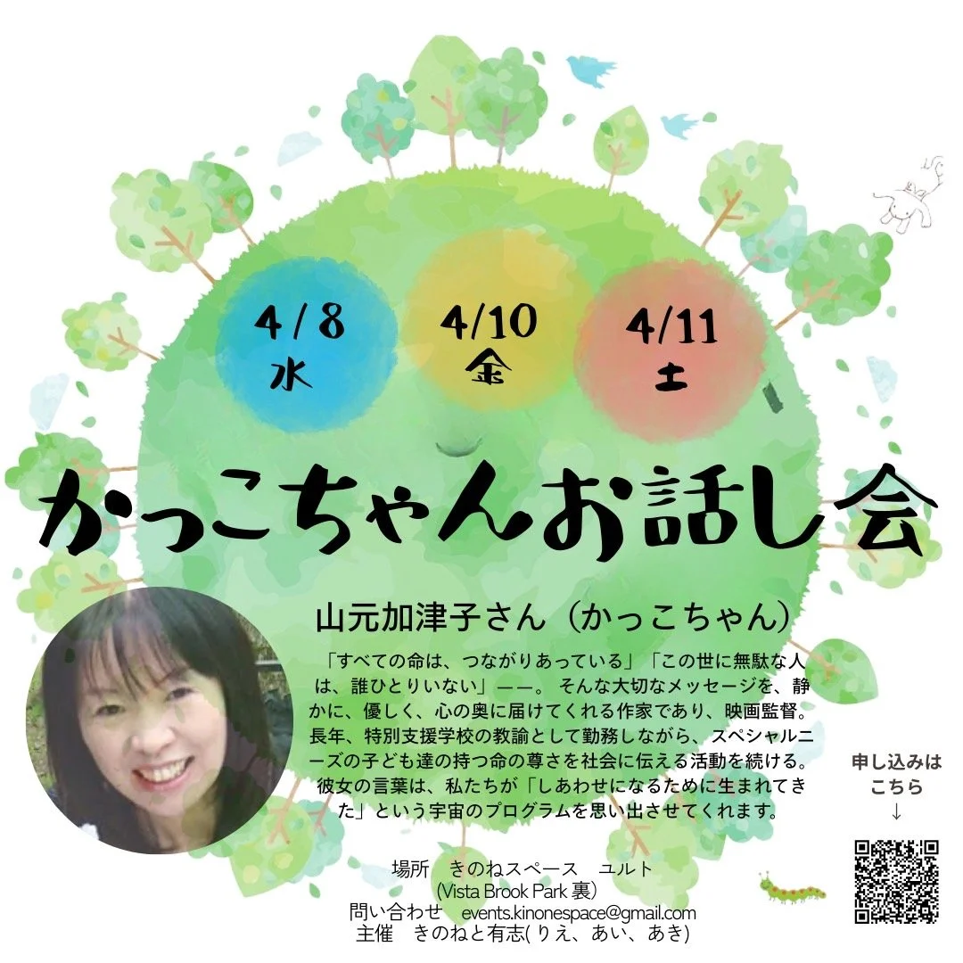 おとなも子どももあるがままで大丈夫