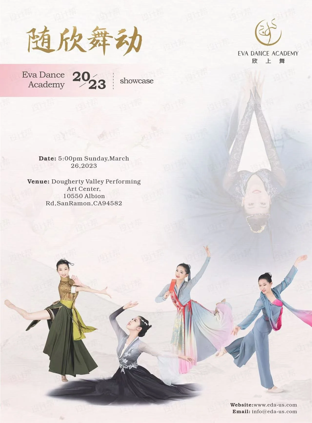 2023 Annual Showcase