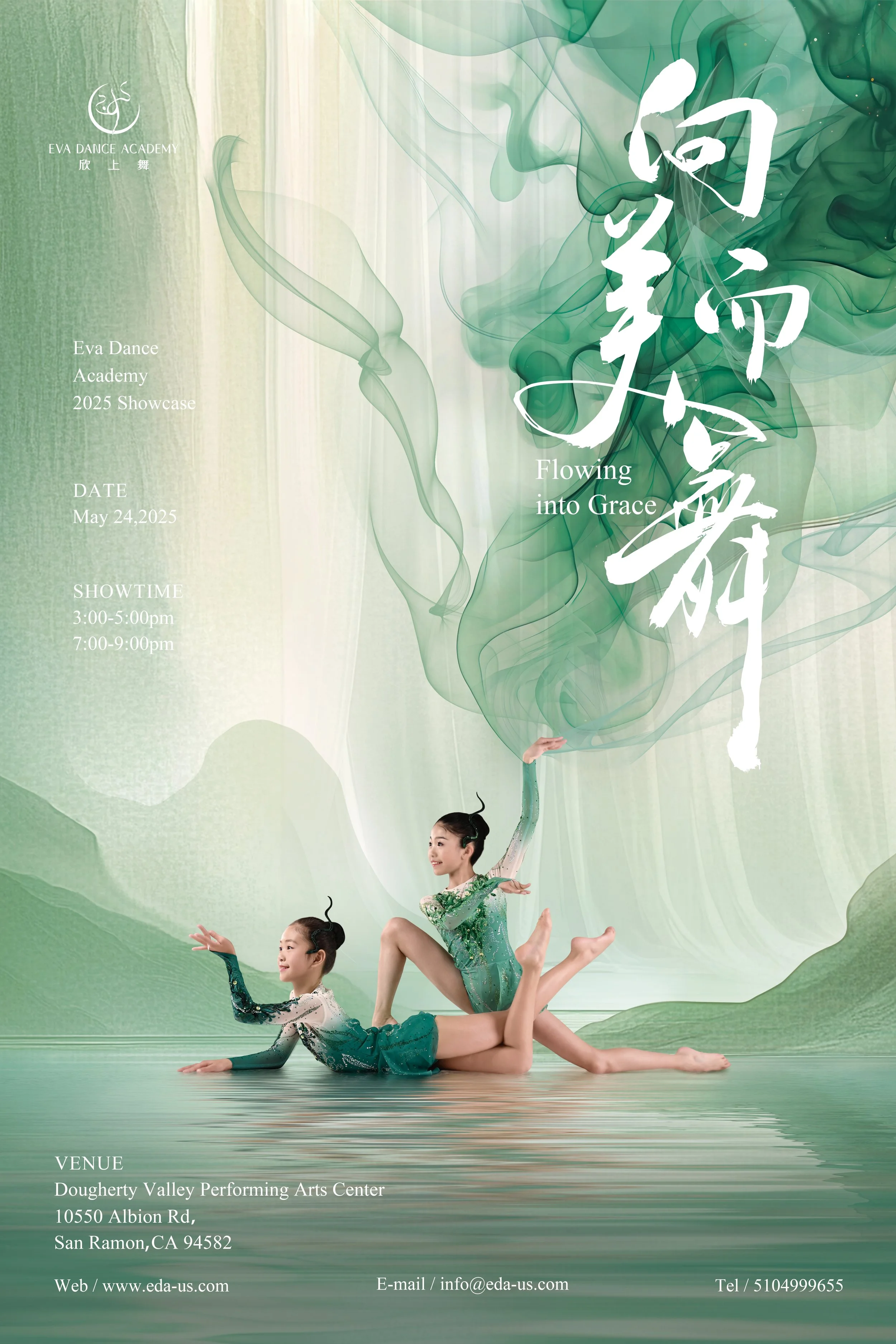 2025 Annual Showcase