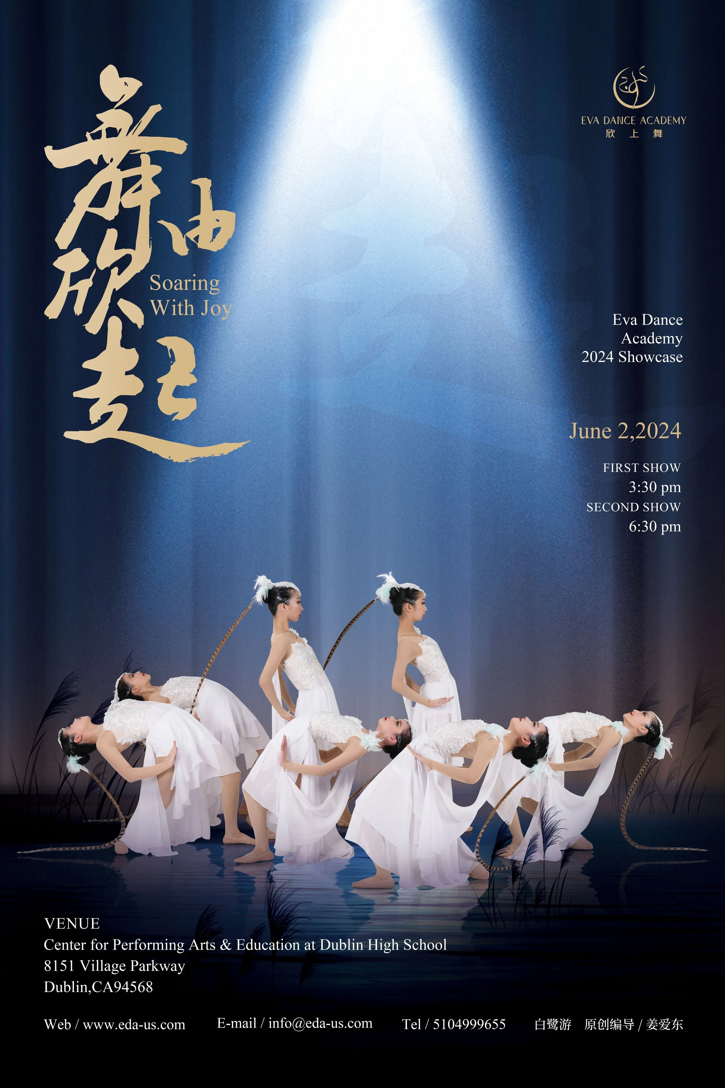 2024 Annual Showcase