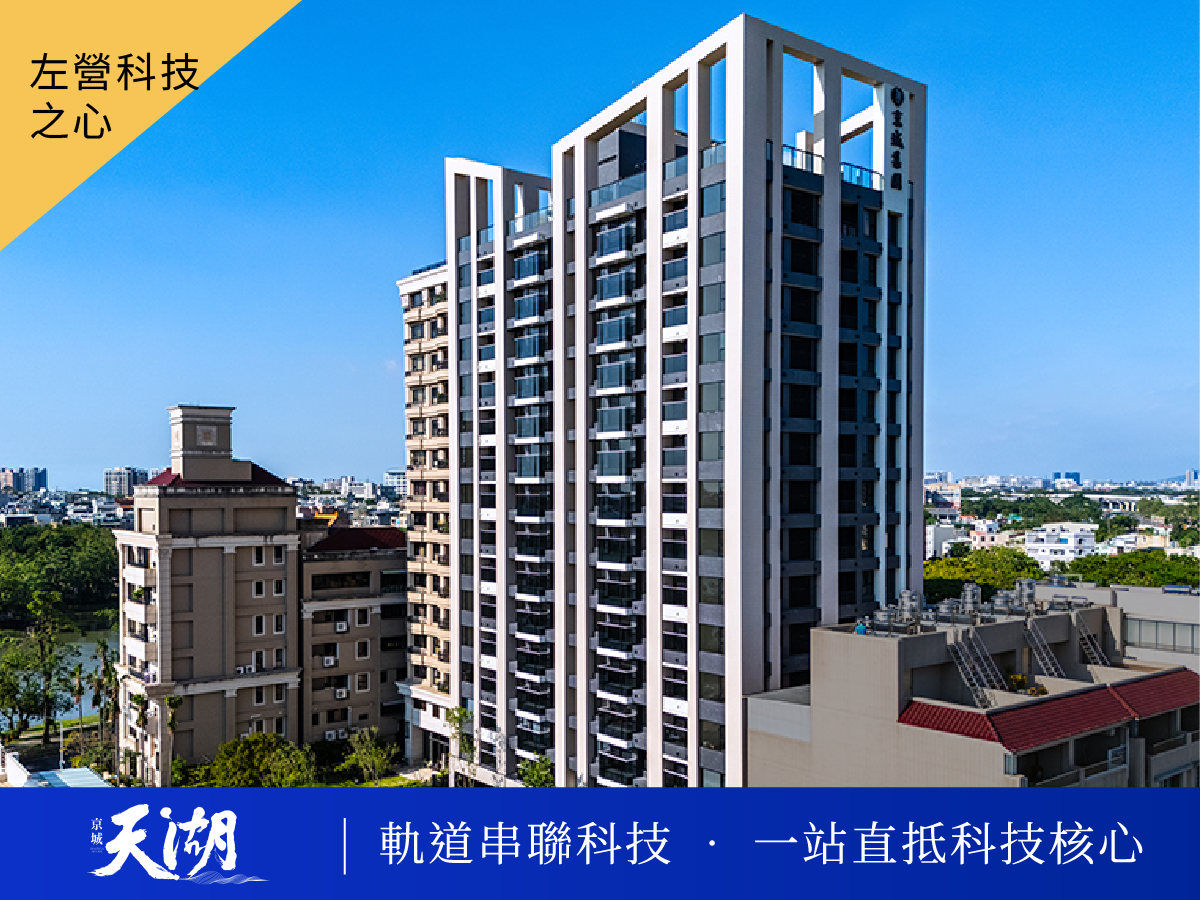 京城建設·京城天湖