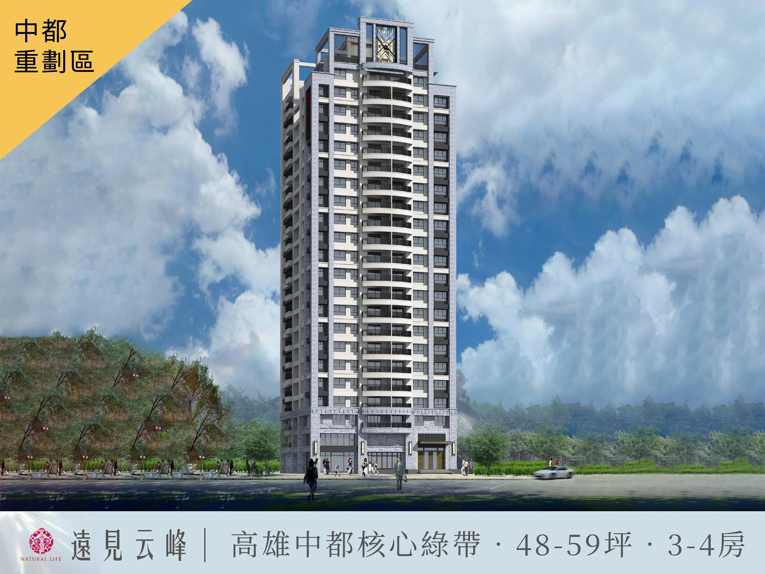 全誠建設．遠見云峰