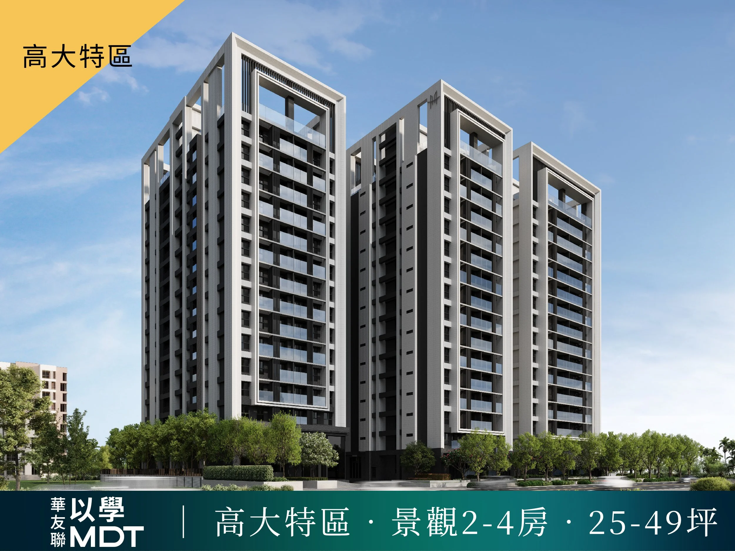 華友聯 ‧以學MDT